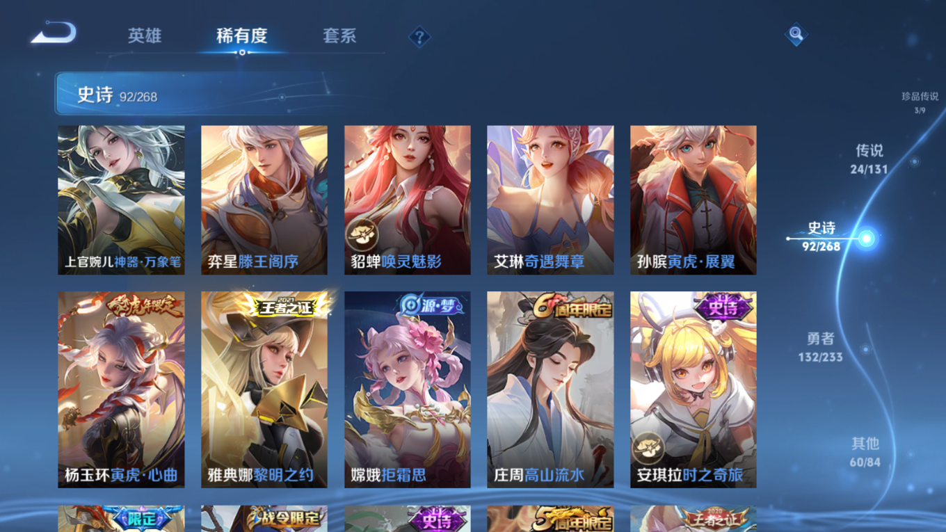 WZCMW4150244王者荣耀账号详情图15