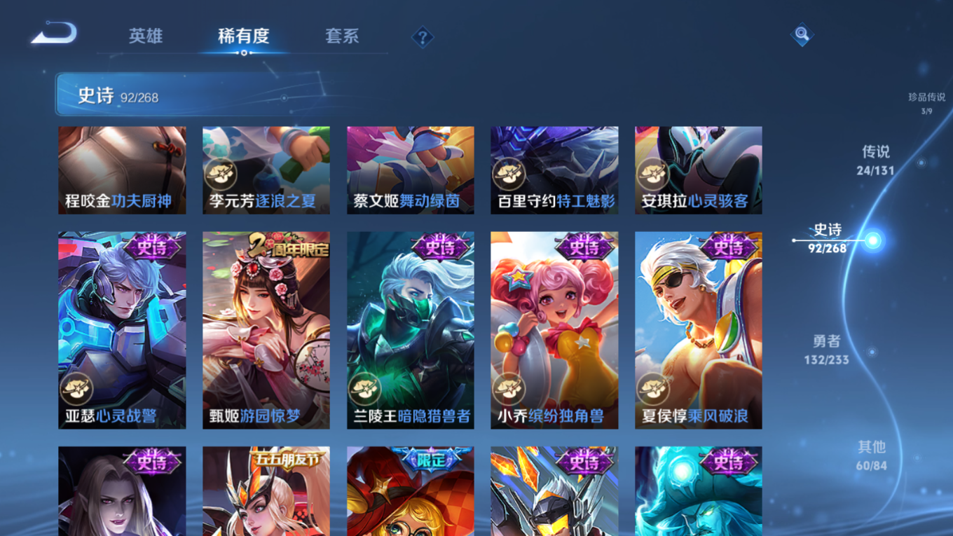 WZCMW4150244王者荣耀账号详情图18