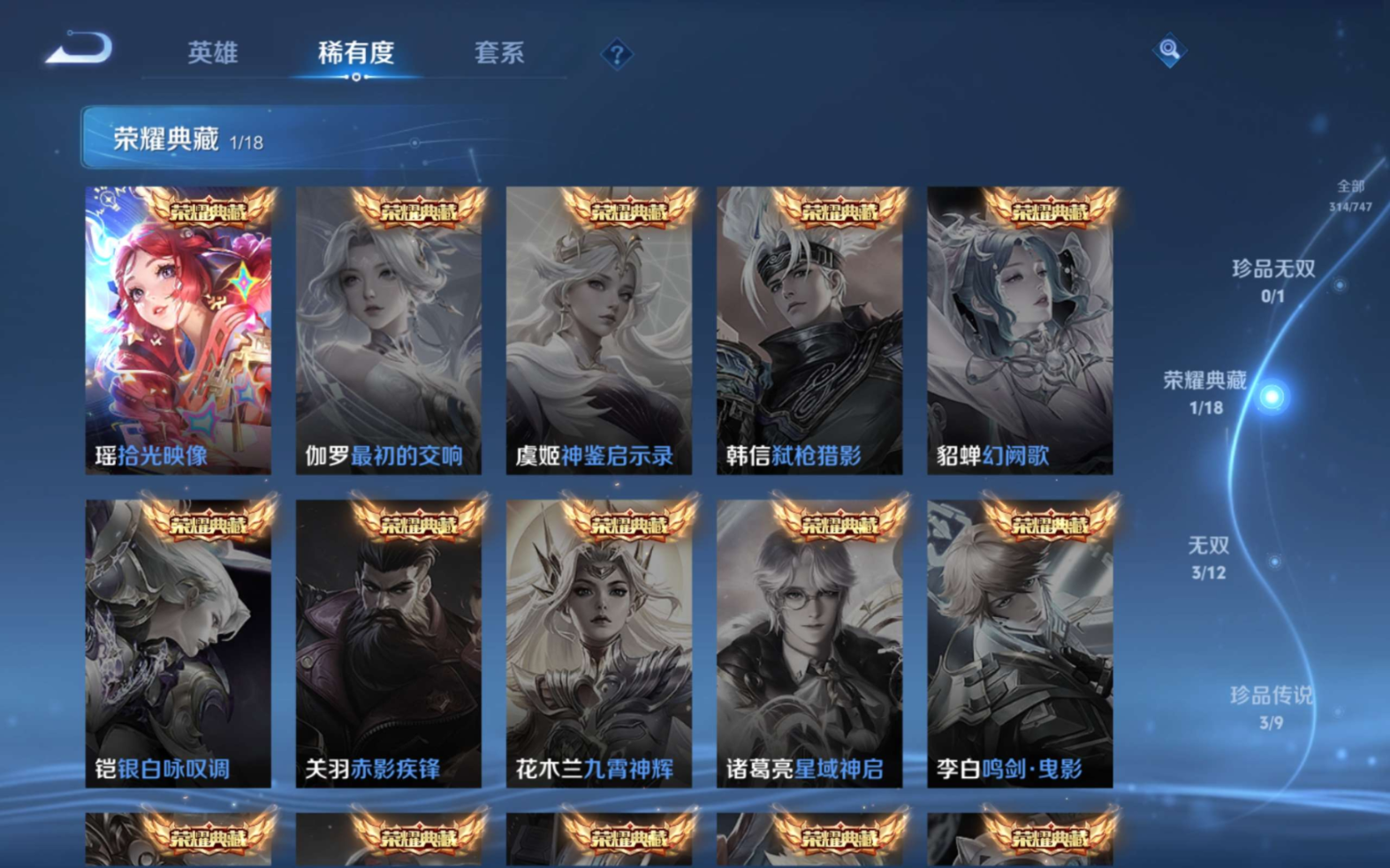 WZCMW4150244王者荣耀账号详情图29