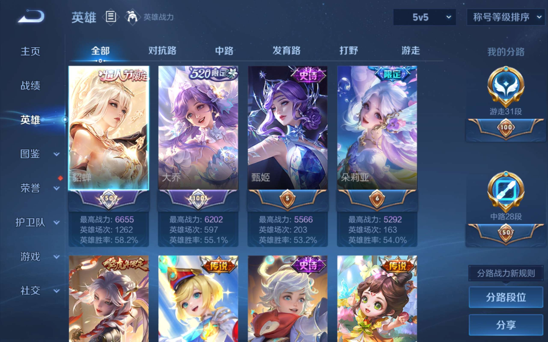 WZCMW4150244王者荣耀账号详情图25