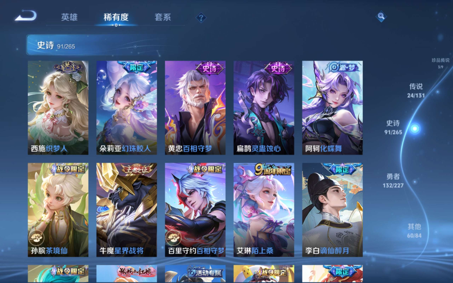 WZCMW4150244王者荣耀账号详情图35