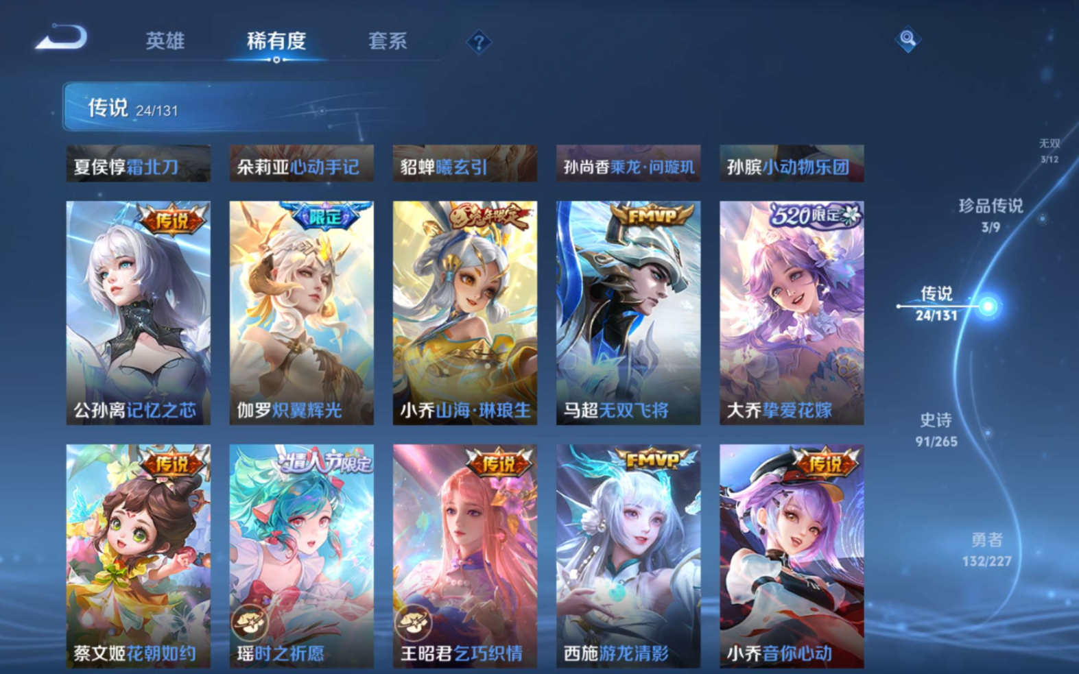 WZCMW4150244王者荣耀账号详情图33