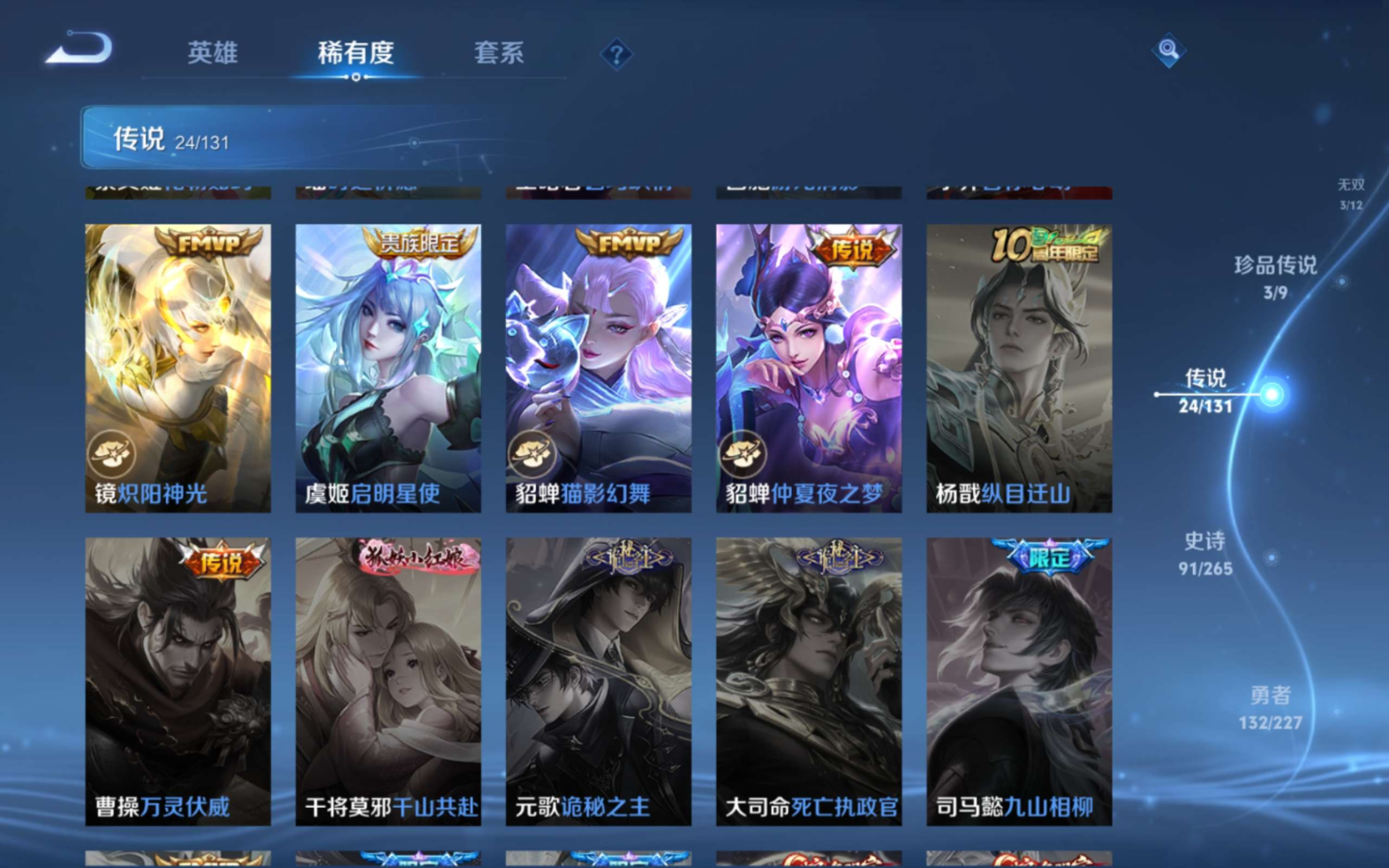 WZCMW4150244王者荣耀账号详情图34