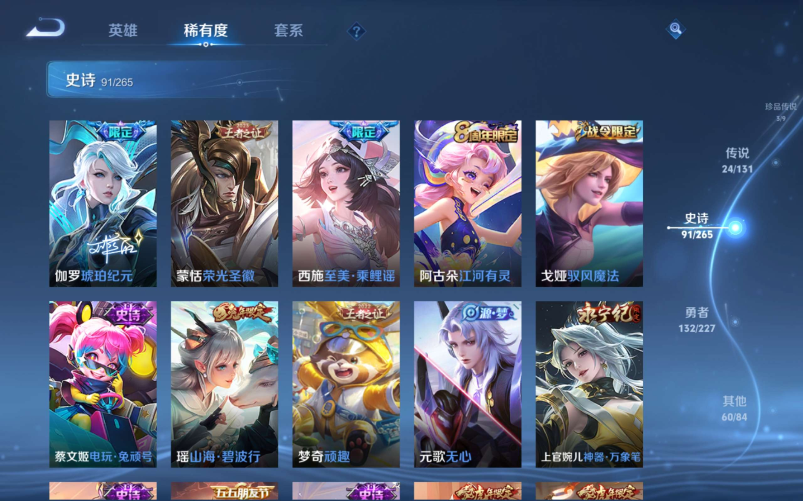 WZCMW4150244王者荣耀账号详情图37