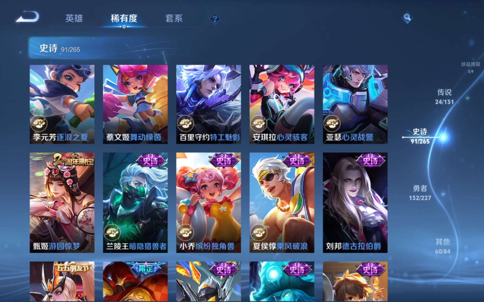 WZCMW4150244王者荣耀账号详情图41