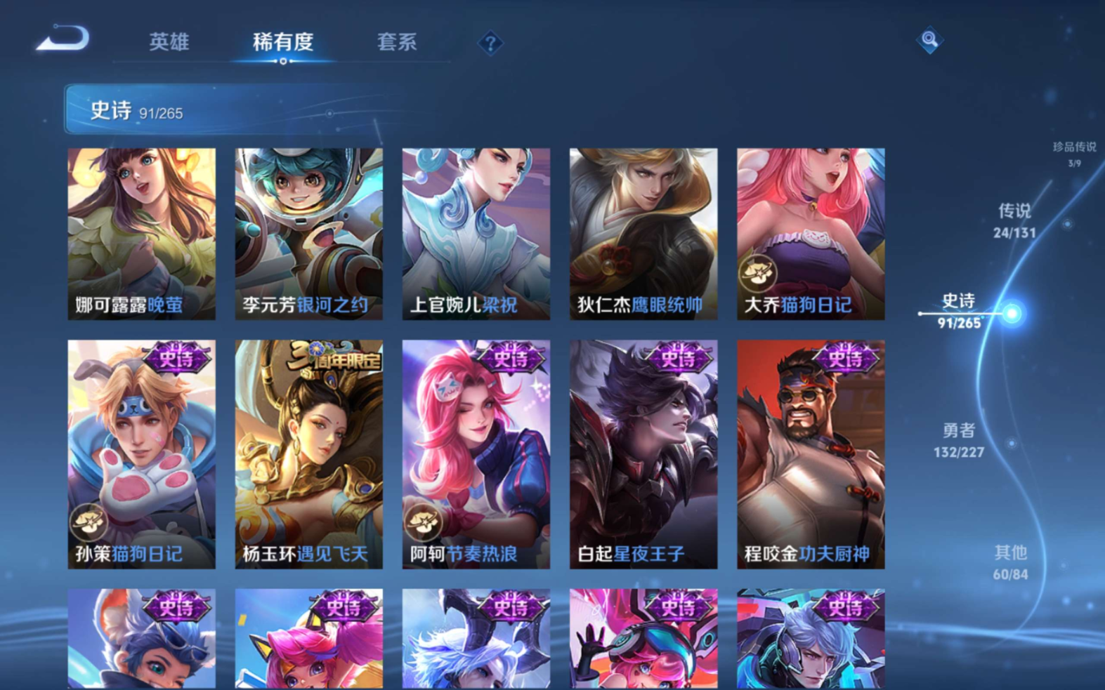 WZCMW4150244王者荣耀账号详情图40