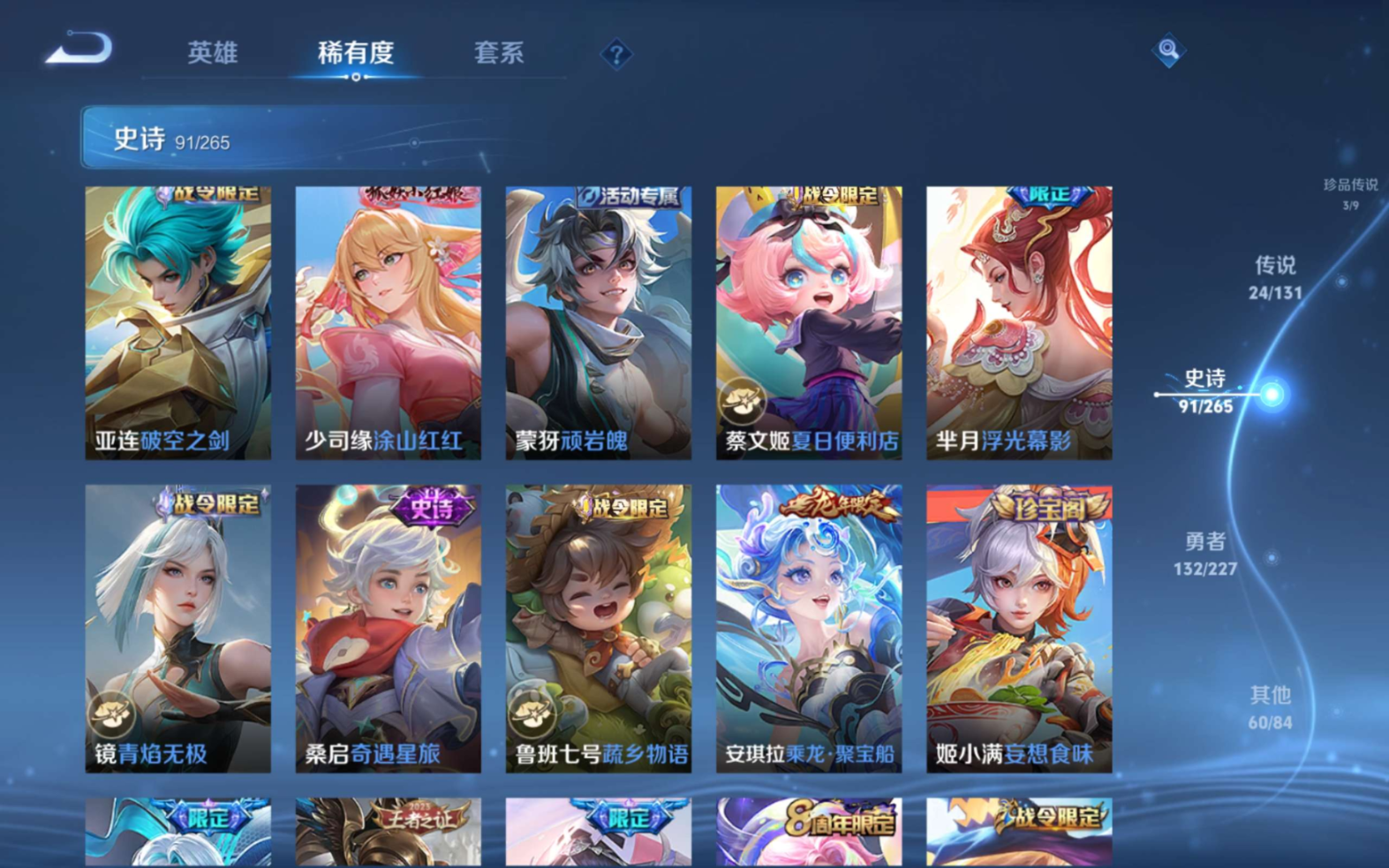 WZCMW4150244王者荣耀账号详情图36