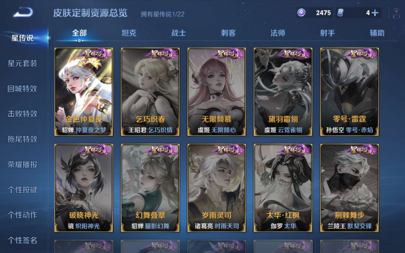 WZCMW4150244王者荣耀账号详情图44