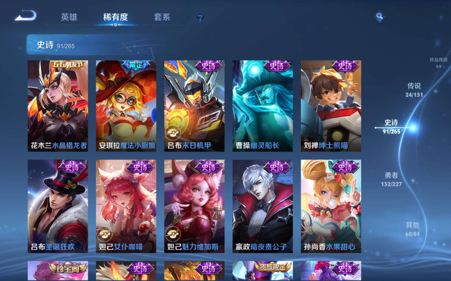 WZCMW4150244王者荣耀账号详情图42