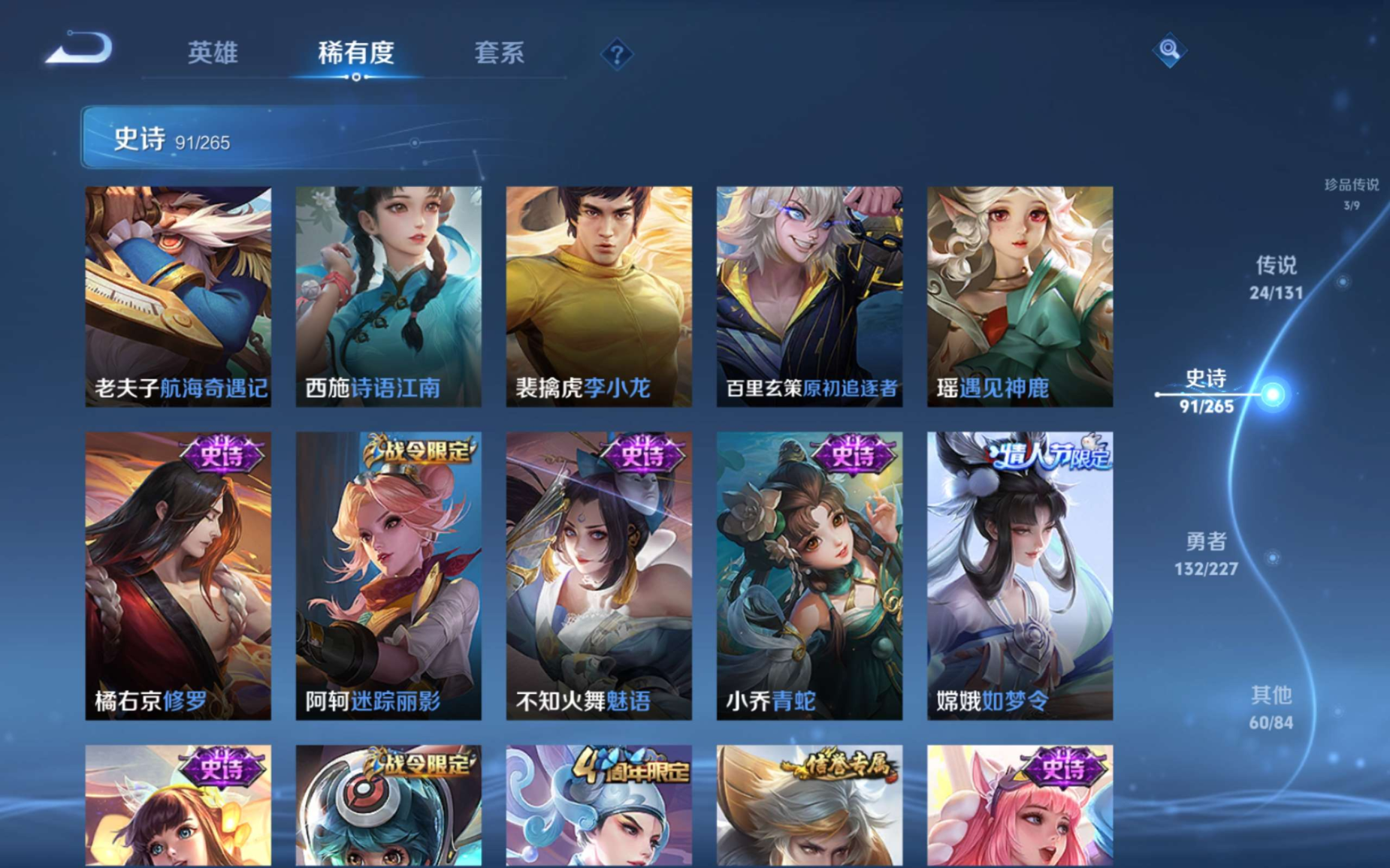 WZCMW4150244王者荣耀账号详情图39