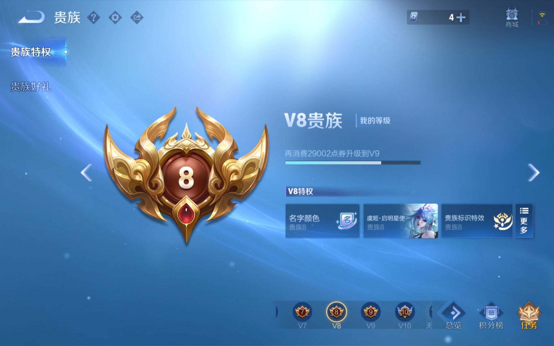 WZCMW4150244王者荣耀账号详情图45