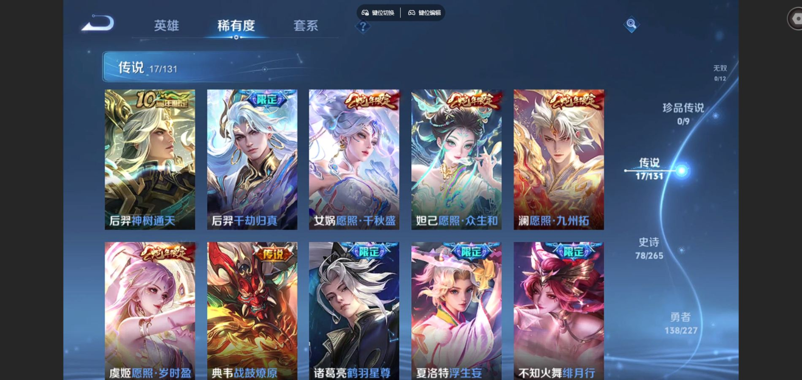 WZCMW4150245王者荣耀账号详情图7 WZCMW4150245王者荣耀账号详情图7