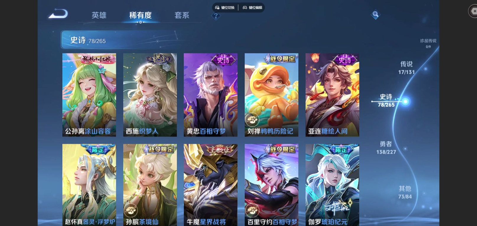 WZCMW4150245王者荣耀账号详情图9 WZCMW4150245王者荣耀账号详情图9