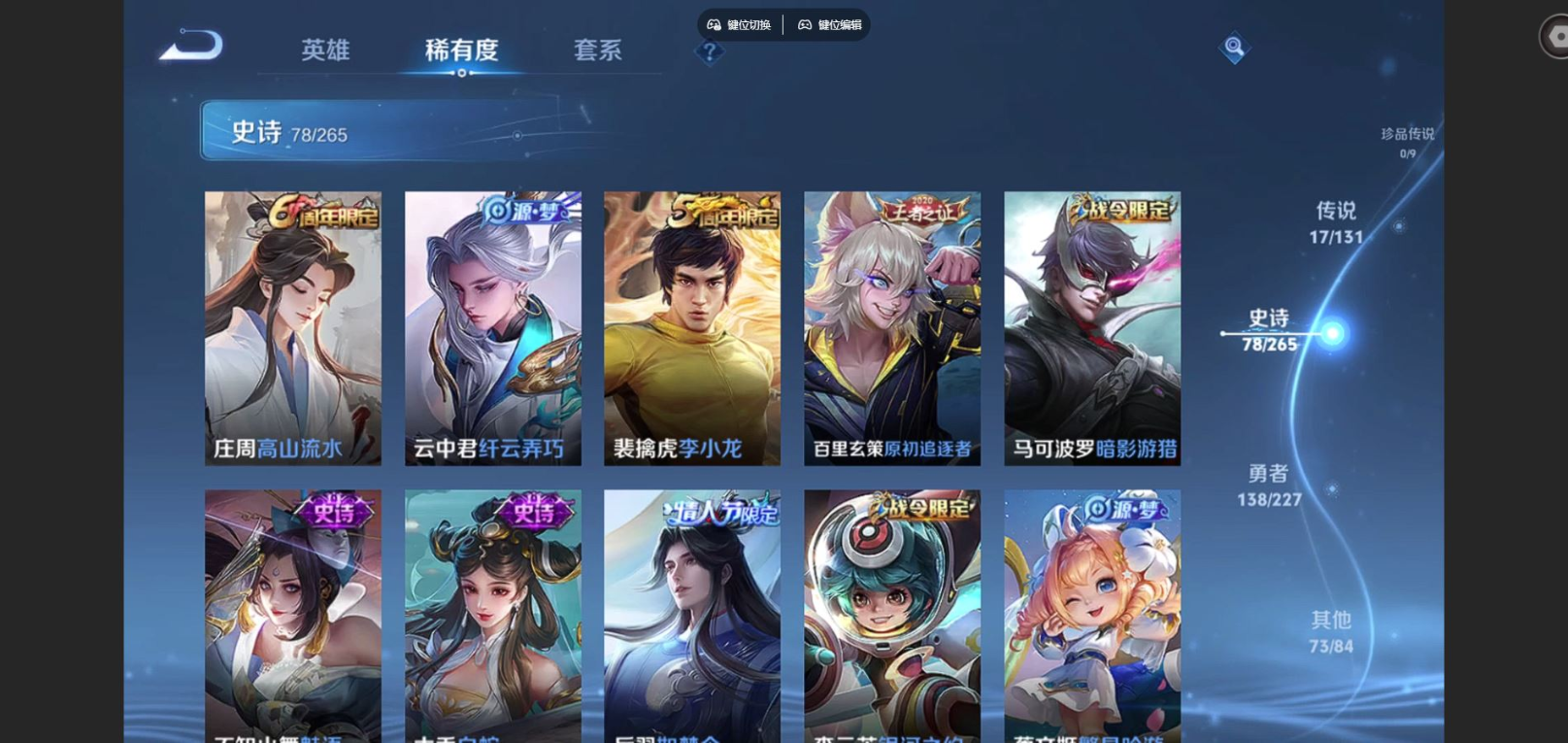 WZCMW4150245王者荣耀账号详情图11 WZCMW4150245王者荣耀账号详情图11