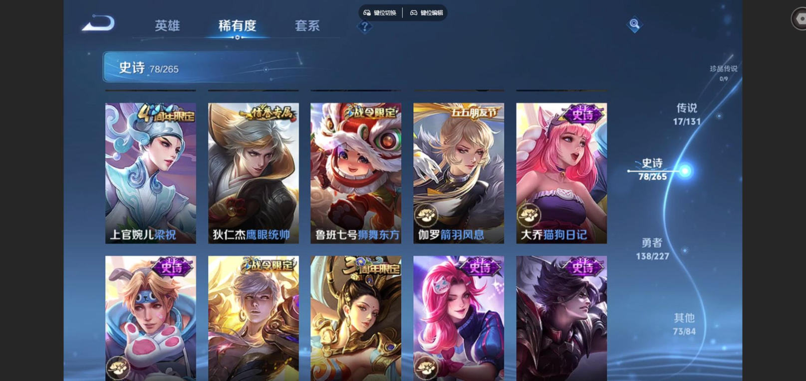 WZCMW4150245王者荣耀账号详情图12 WZCMW4150245王者荣耀账号详情图12