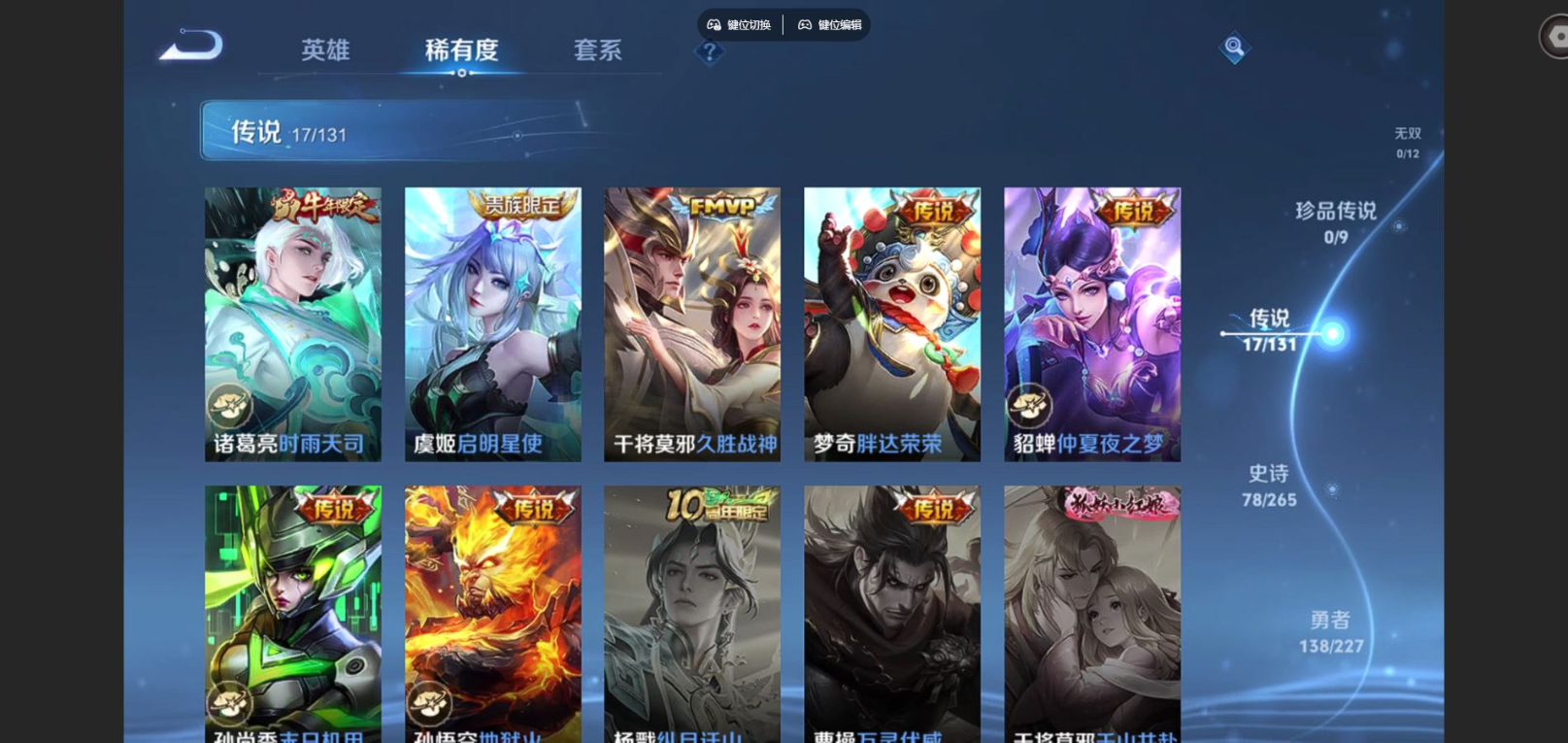 WZCMW4150245王者荣耀账号详情图8 WZCMW4150245王者荣耀账号详情图8