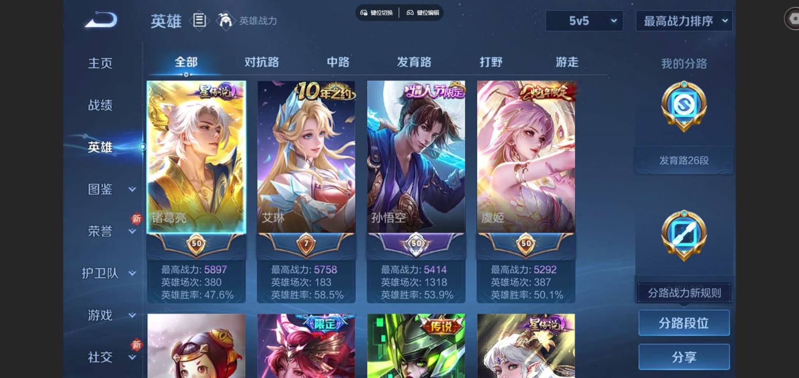 WZCMW4150245王者荣耀账号详情图4 WZCMW4150245王者荣耀账号详情图4