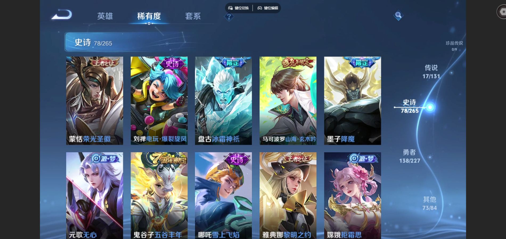 WZCMW4150245王者荣耀账号详情图10 WZCMW4150245王者荣耀账号详情图10