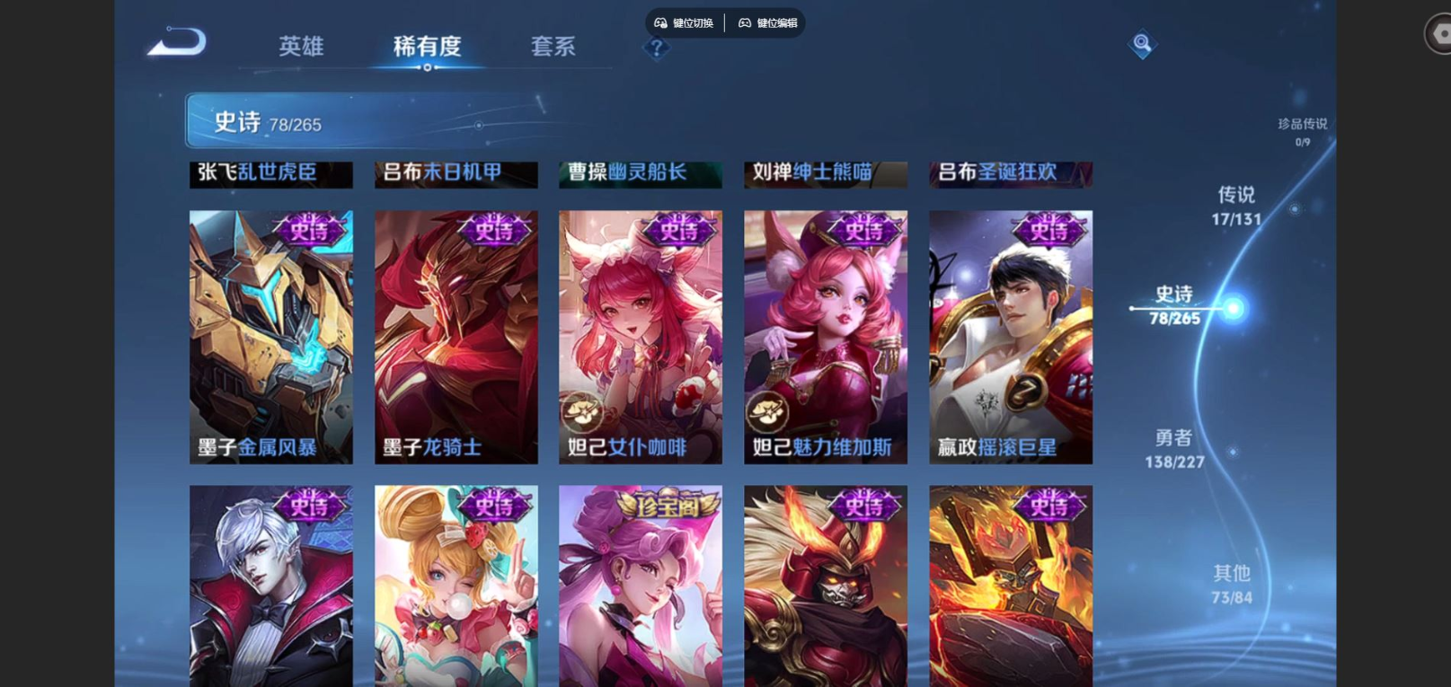 WZCMW4150245王者荣耀账号详情图15 WZCMW4150245王者荣耀账号详情图15