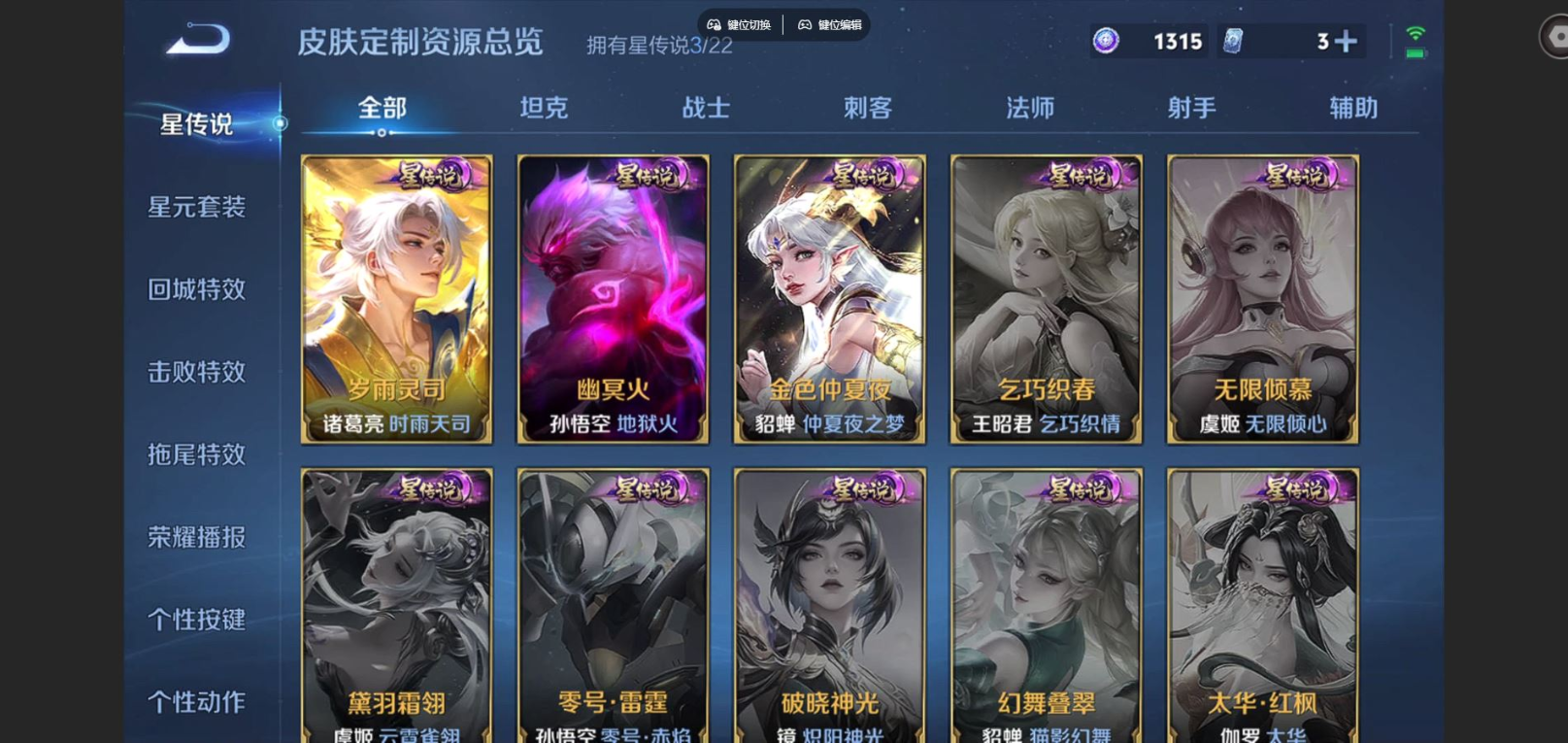 WZCMW4150245王者荣耀账号详情图18 WZCMW4150245王者荣耀账号详情图18