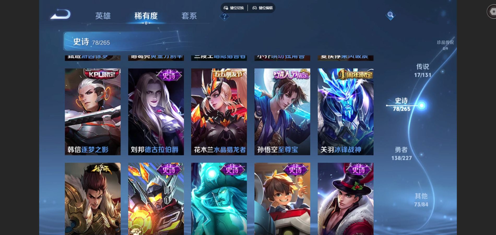 WZCMW4150245王者荣耀账号详情图14 WZCMW4150245王者荣耀账号详情图14