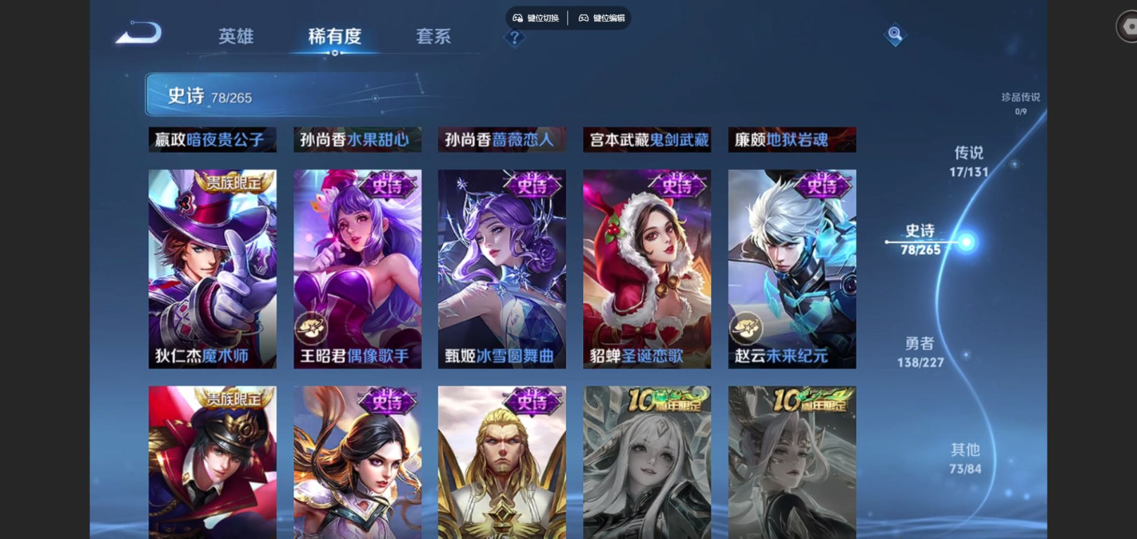 WZCMW4150245王者荣耀账号详情图17 WZCMW4150245王者荣耀账号详情图17