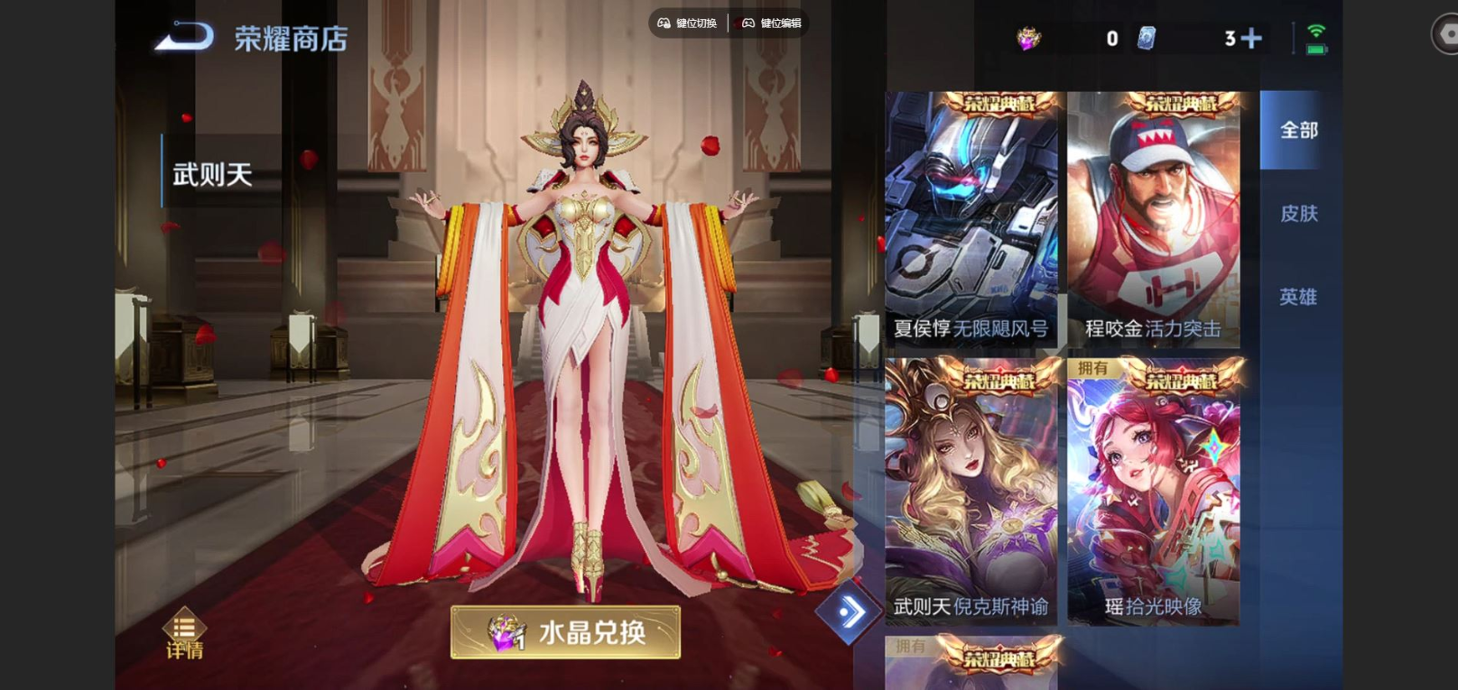 WZCMW4150245王者荣耀账号详情图22 WZCMW4150245王者荣耀账号详情图22