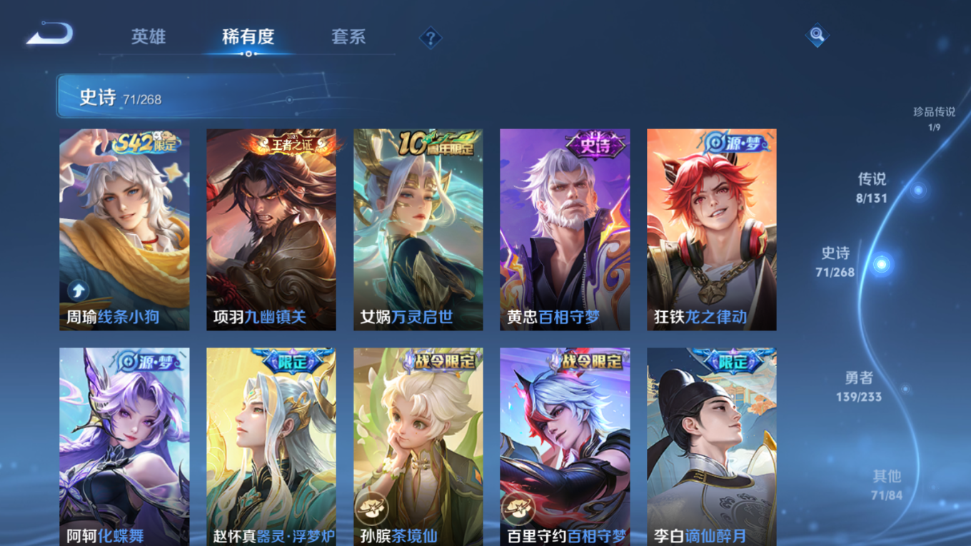 WZCMW4150246王者荣耀账号详情图9