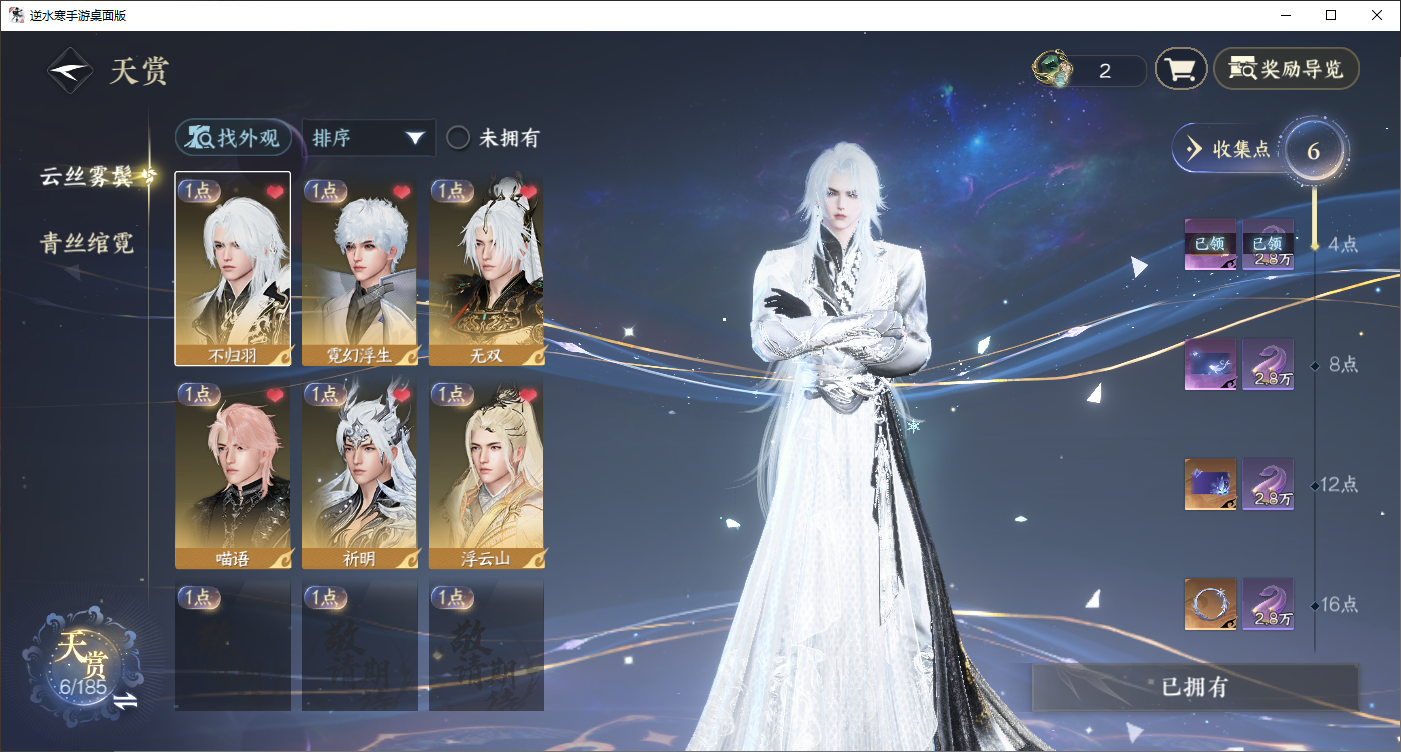 NSHWLHS42511逆水寒手游账号详情图23