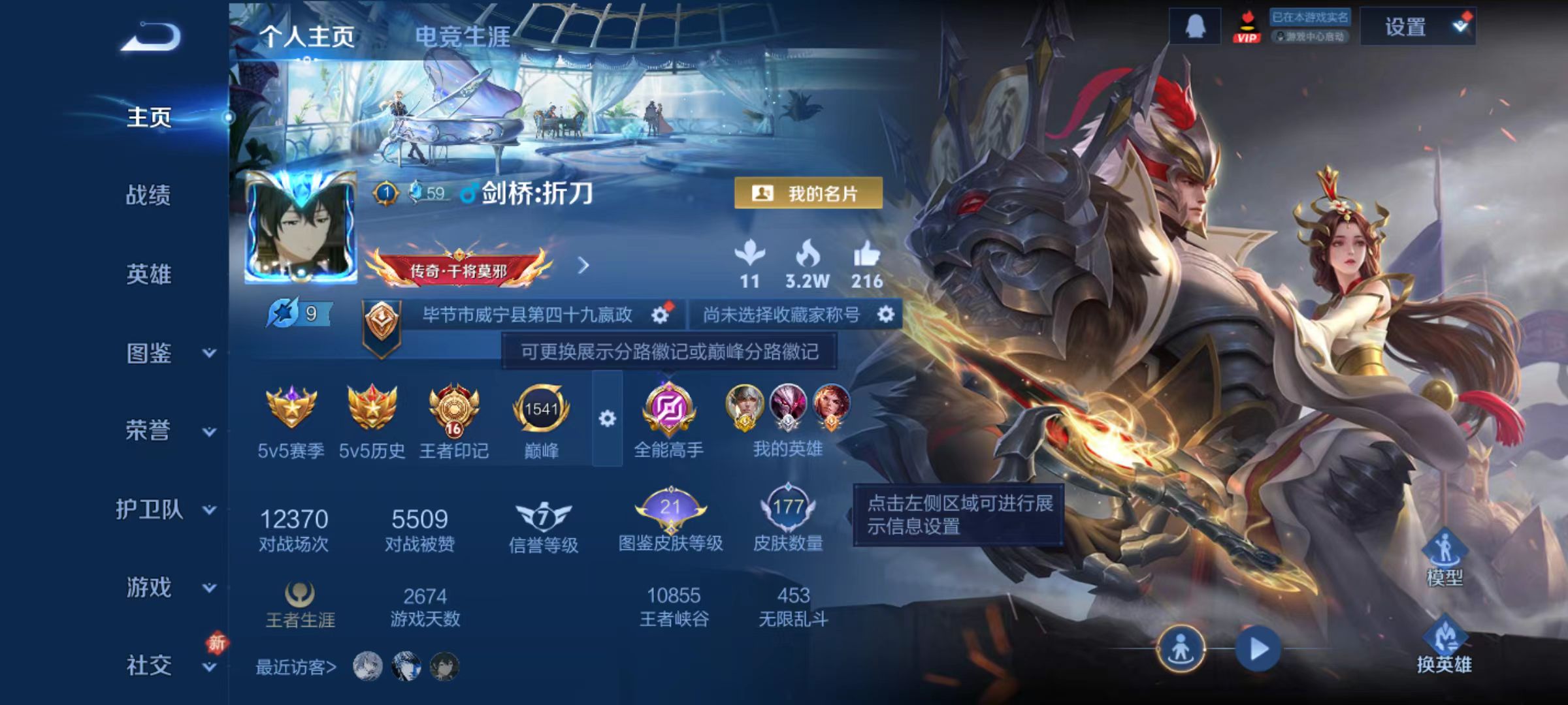 WZCMW4150247王者荣耀账号详情图2