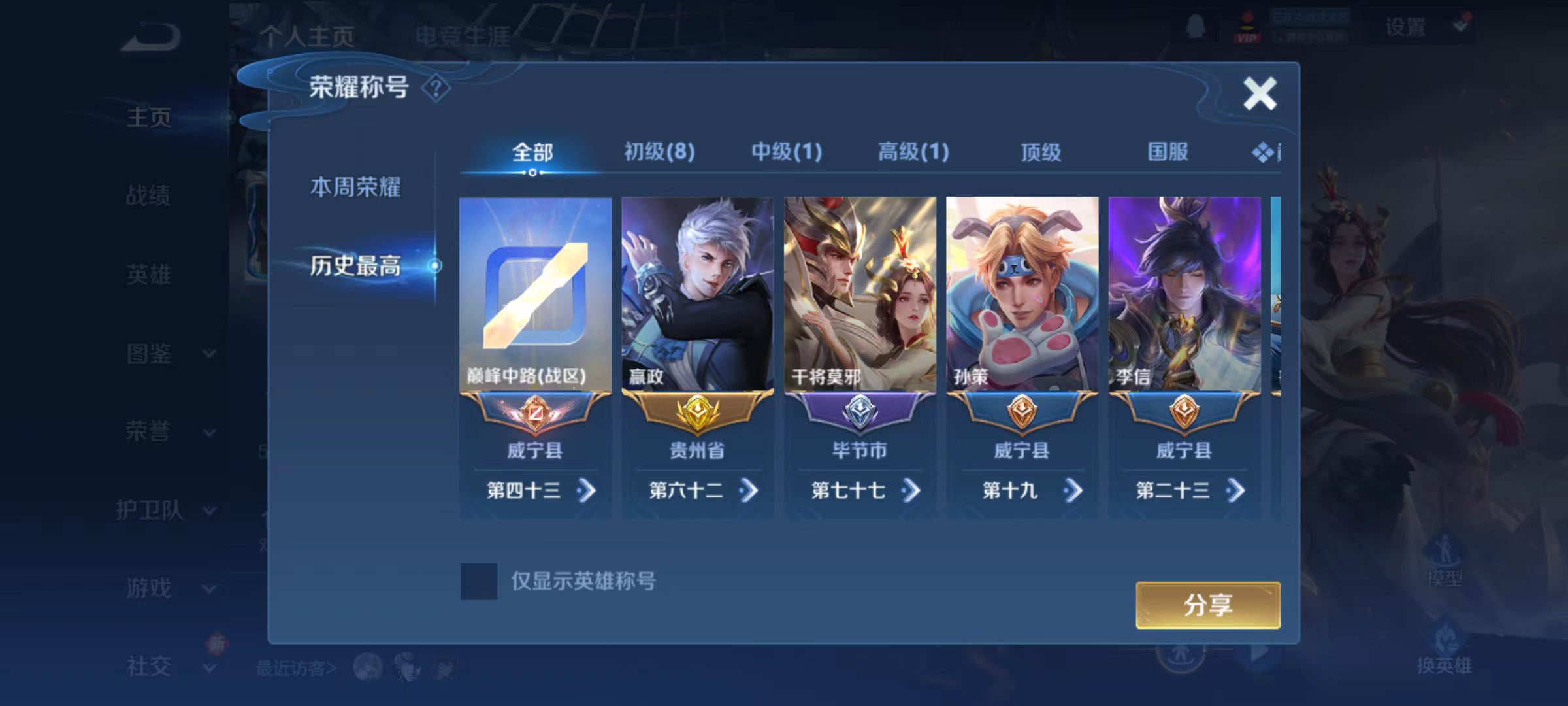 WZCMW4150247王者荣耀账号详情图3