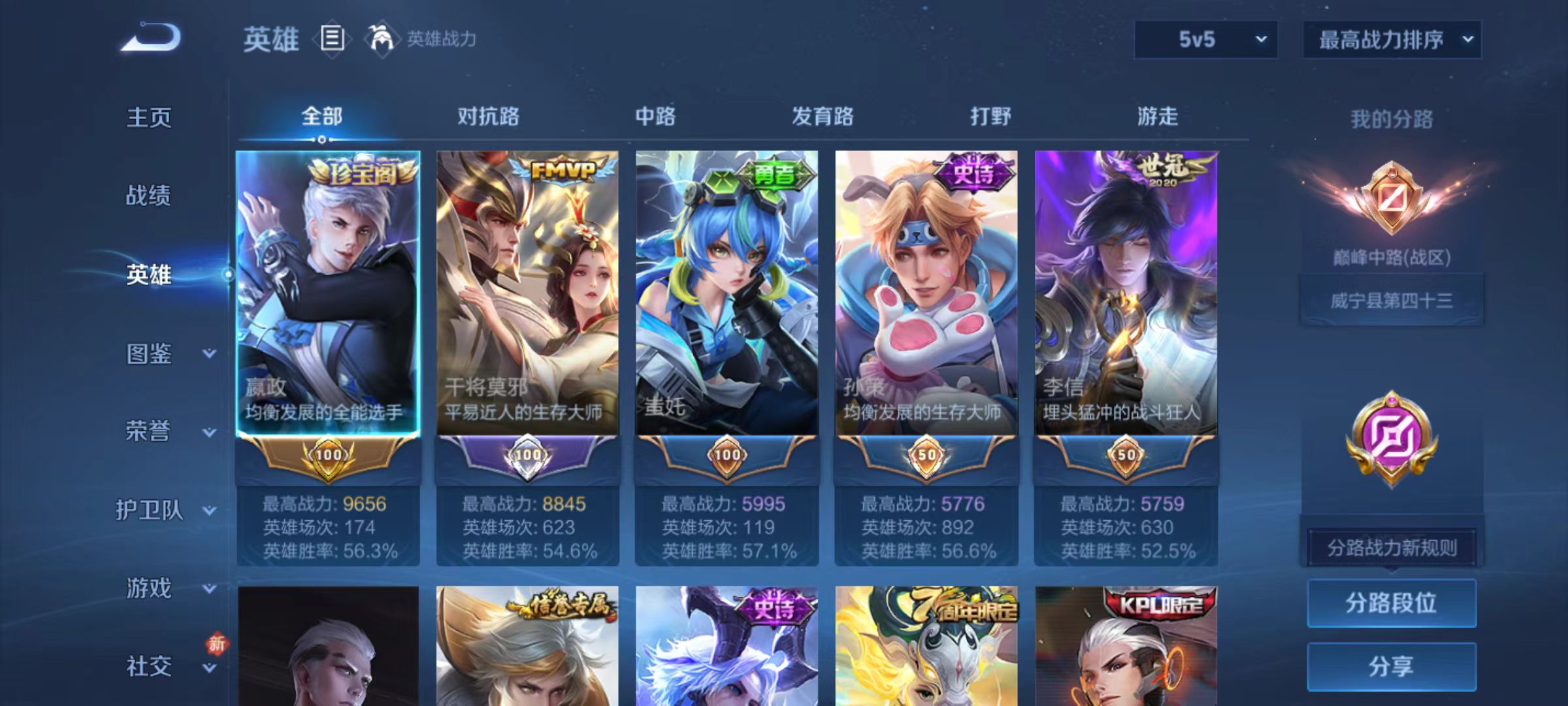 WZCMW4150247王者荣耀账号详情图4