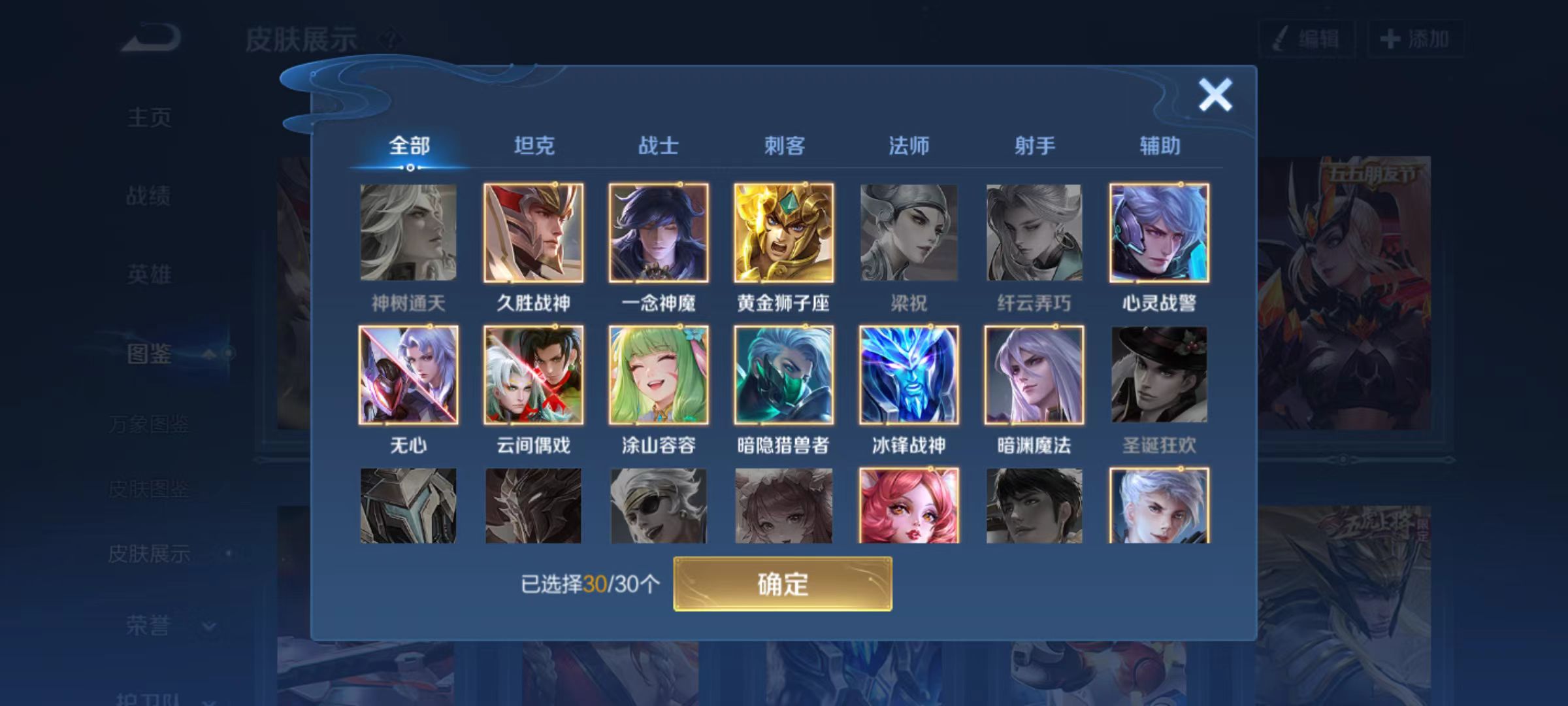 WZCMW4150247王者荣耀账号详情图6