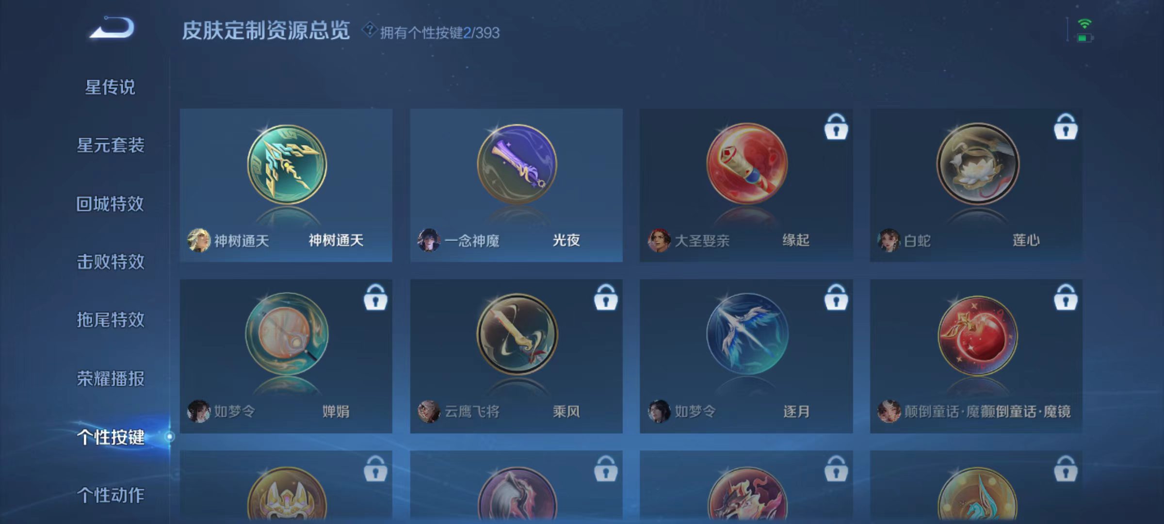 WZCMW4150247王者荣耀账号详情图8