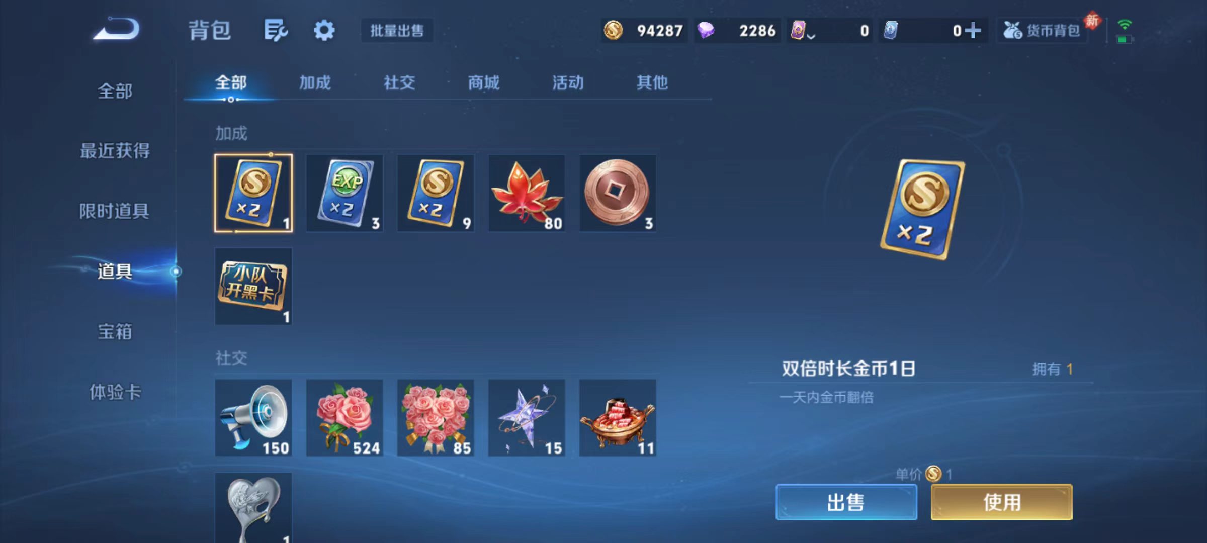 WZCMW4150247王者荣耀账号详情图9