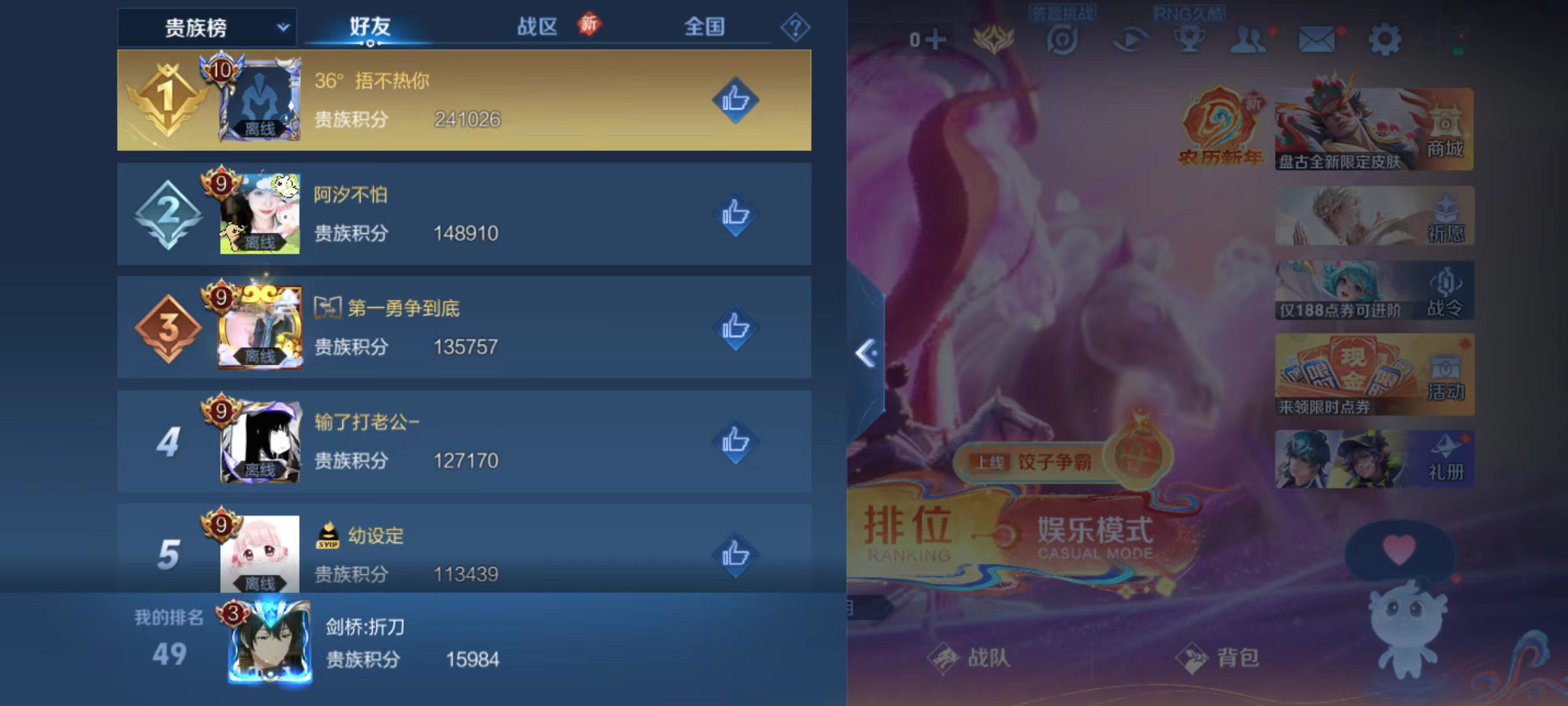 WZCMW4150247王者荣耀账号详情图11