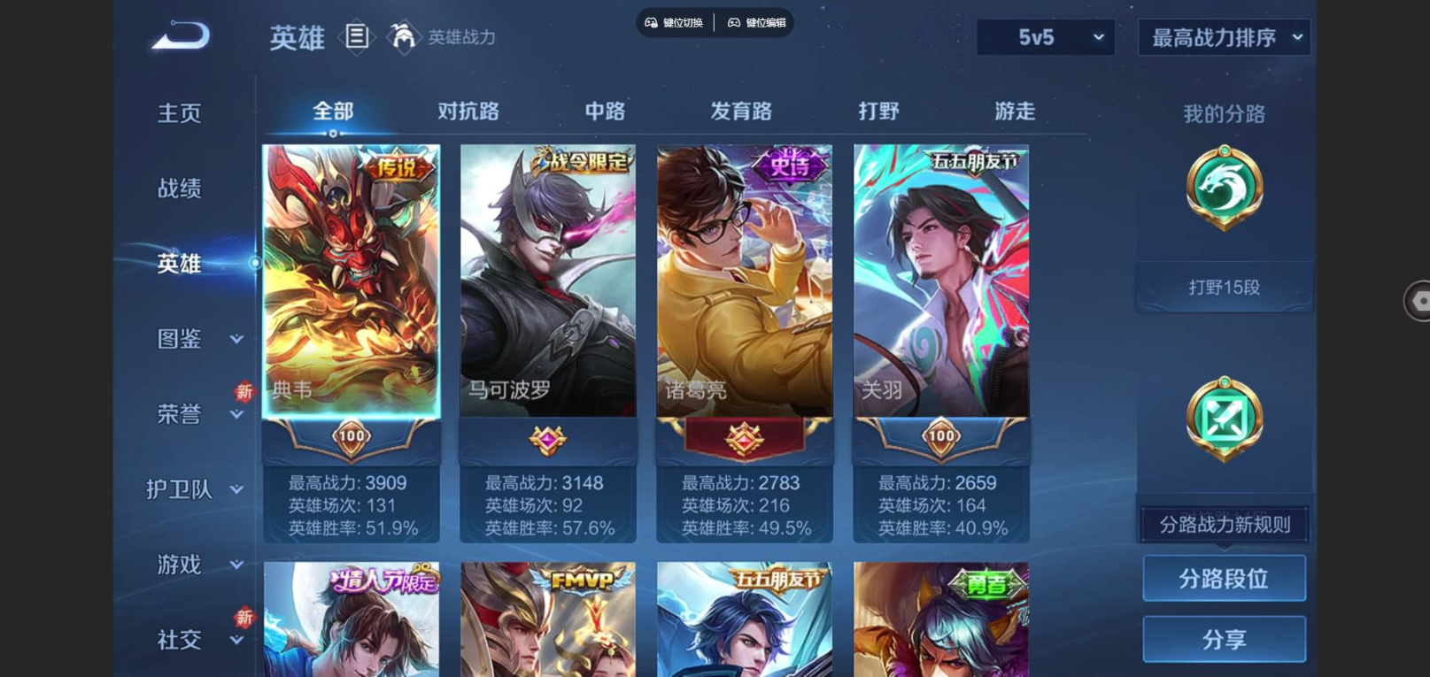 WZCMW4150326王者荣耀账号详情图4