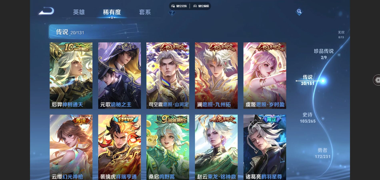 WZCMW4150328王者荣耀账号详情图6