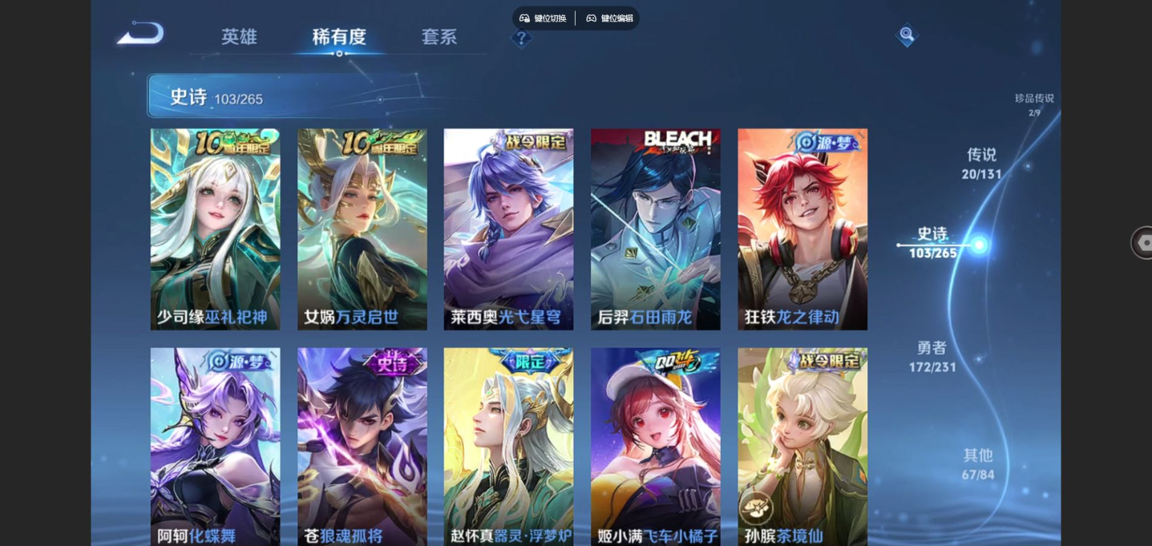 WZCMW4150328王者荣耀账号详情图10