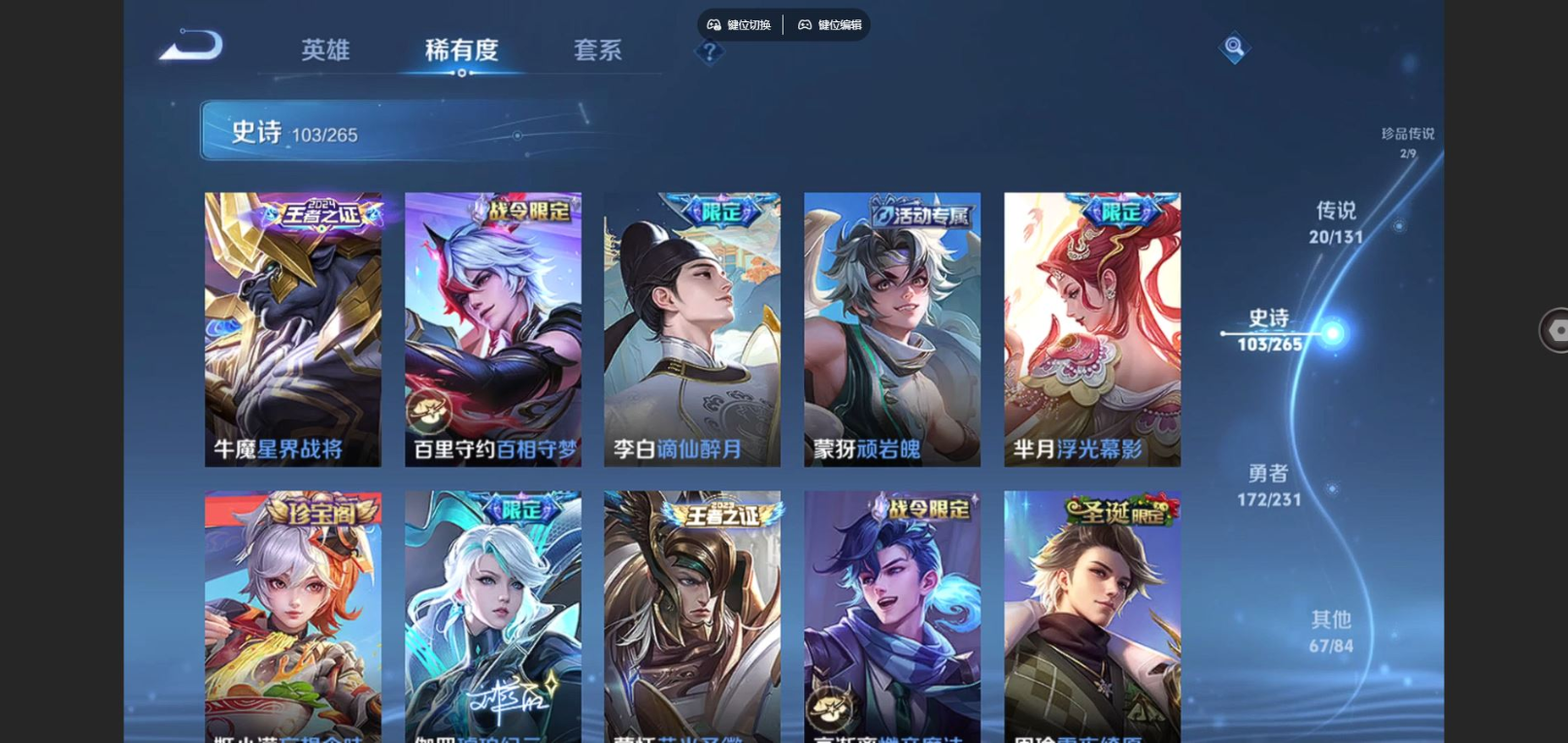 WZCMW4150328王者荣耀账号详情图11