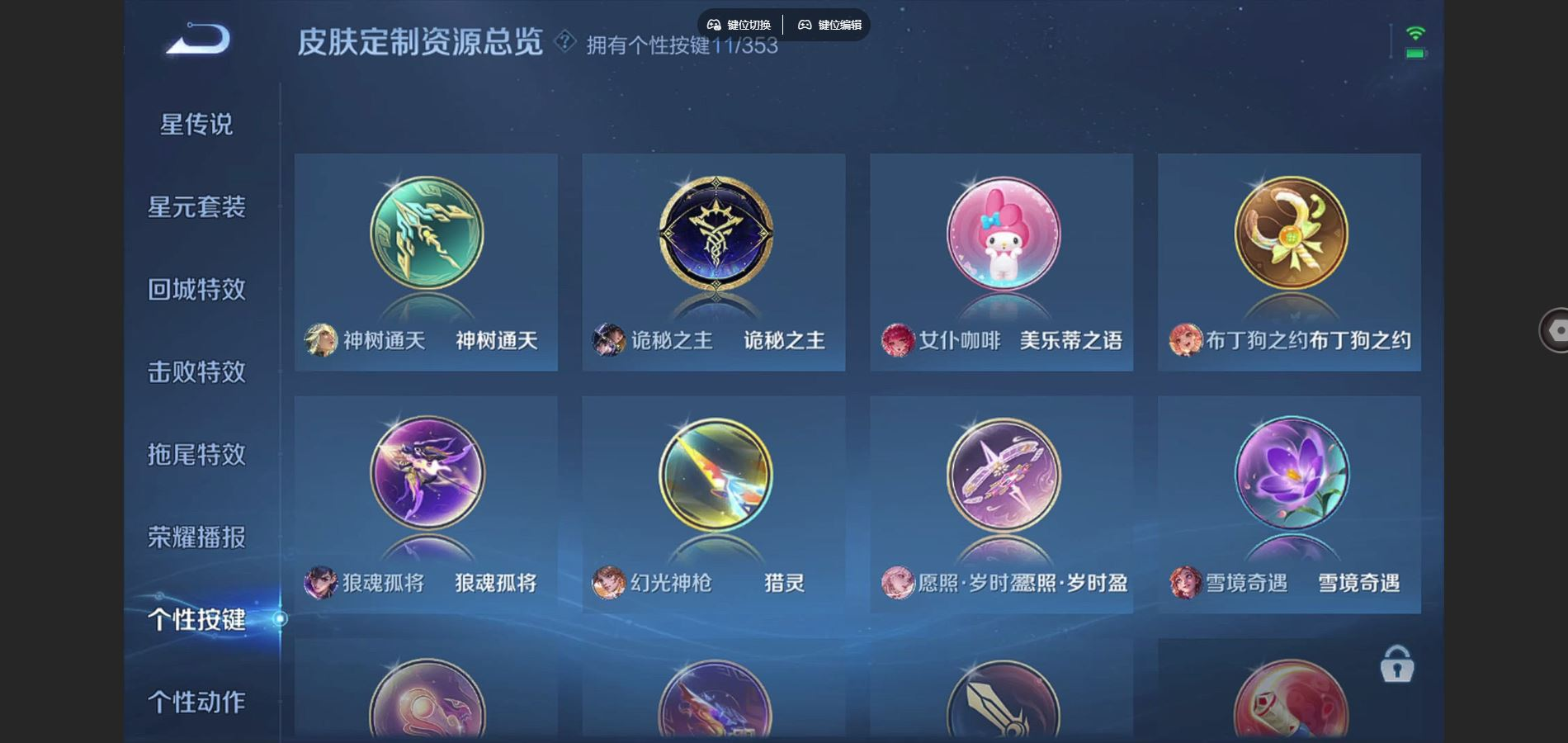 WZCMW4150328王者荣耀账号详情图21