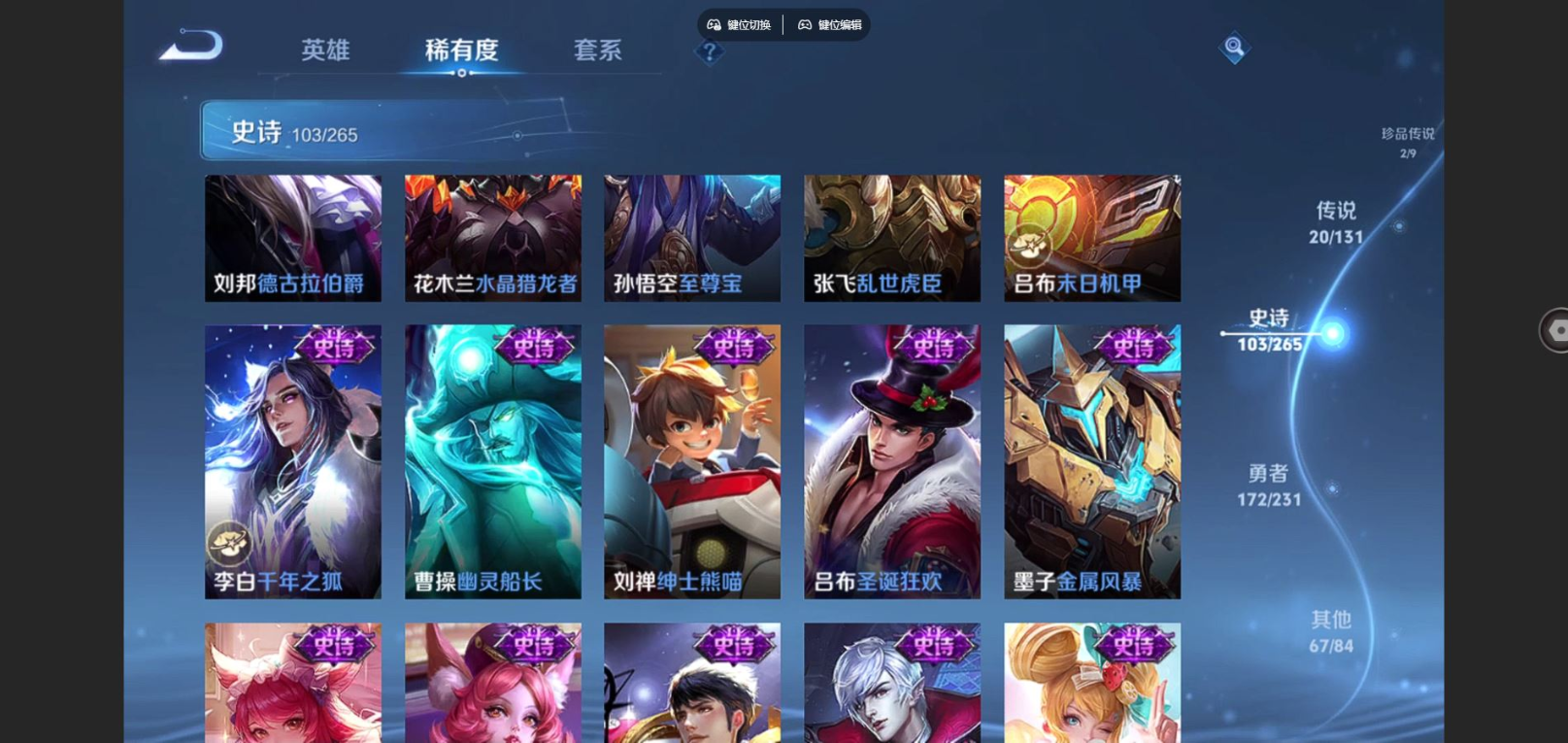 WZCMW4150328王者荣耀账号详情图18