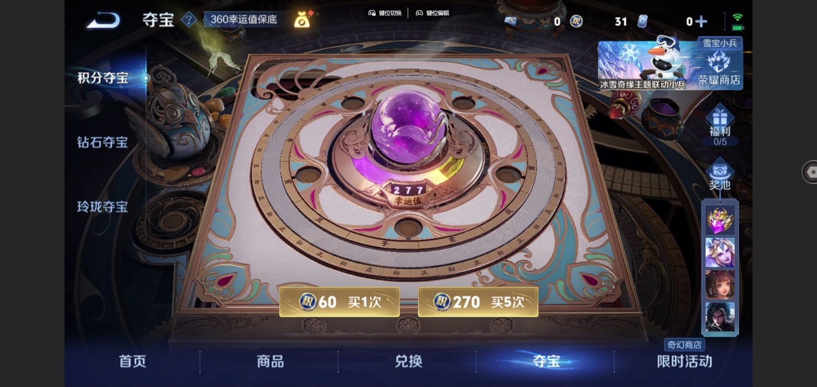 WZCMW4150328王者荣耀账号详情图24