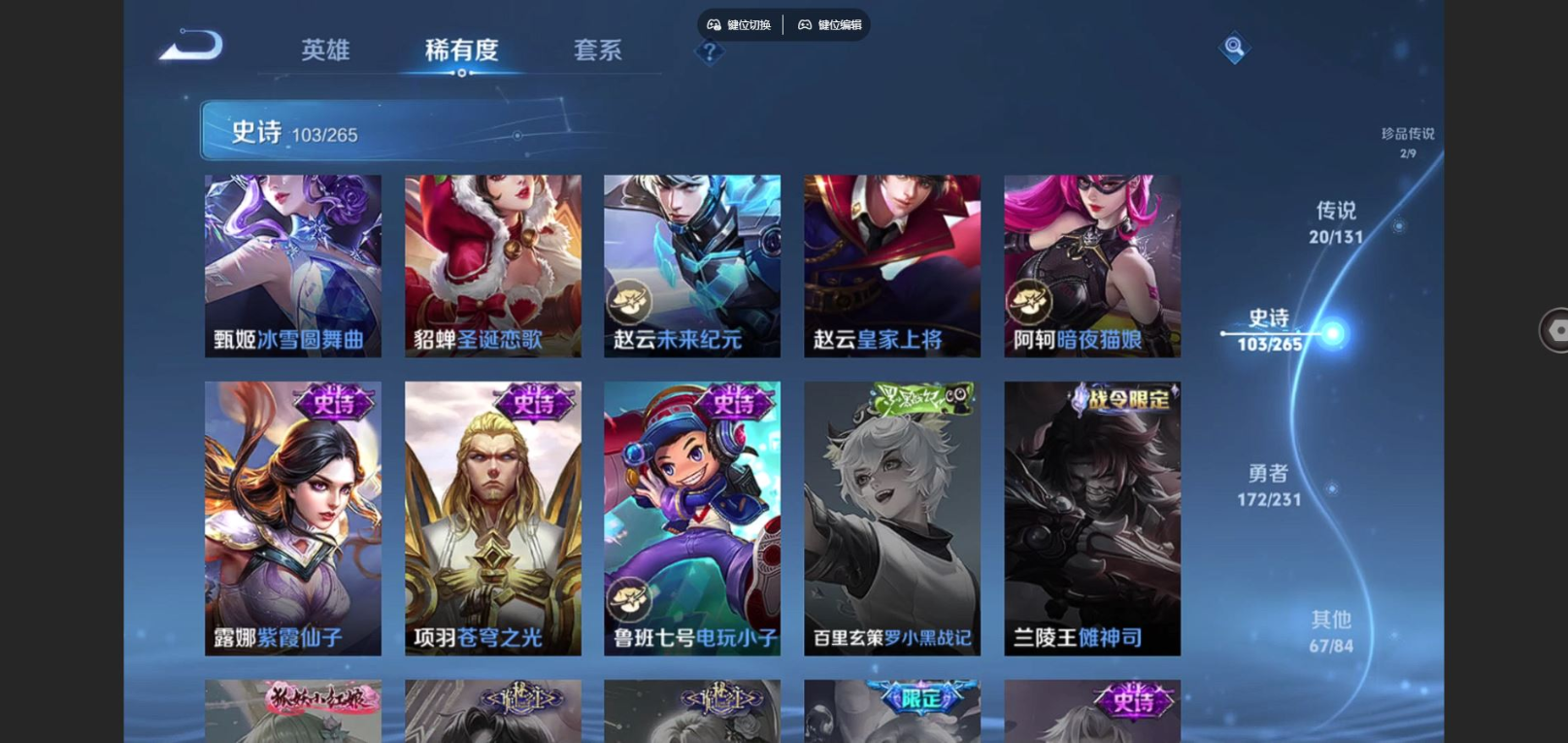 WZCMW4150328王者荣耀账号详情图23