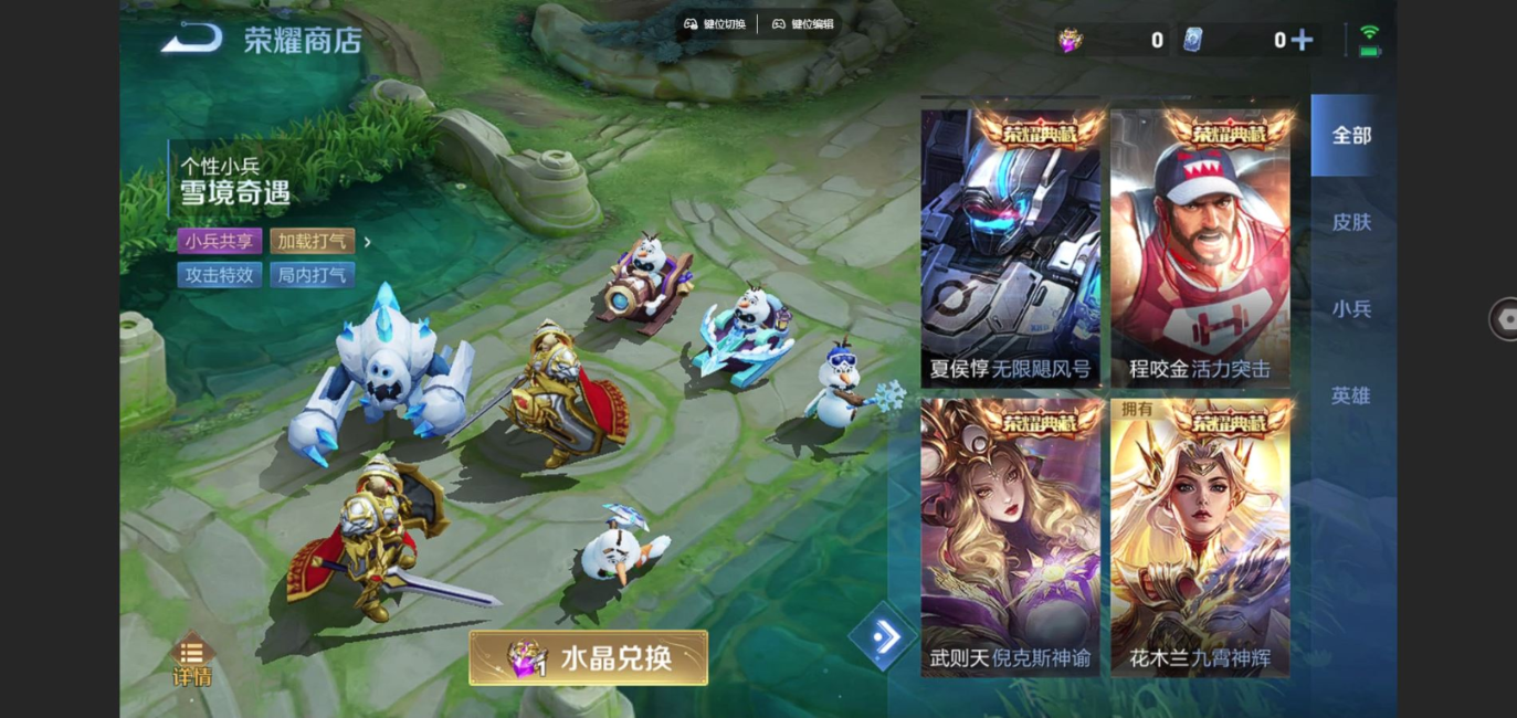 WZCMW4150328王者荣耀账号详情图25