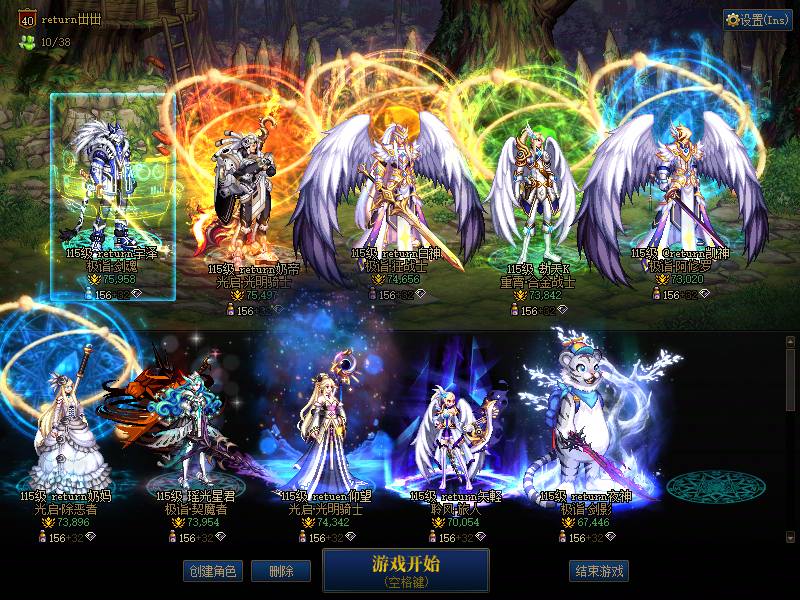 A找回包赔号-可二次改名8个红10连体10...