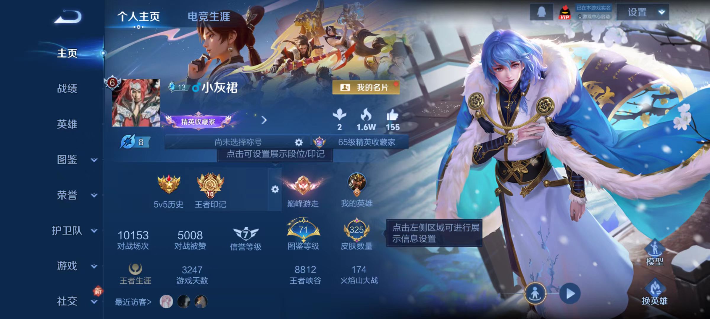 WZCMW4160165王者荣耀账号详情图3 WZCMW4160165王者荣耀账号详情图3