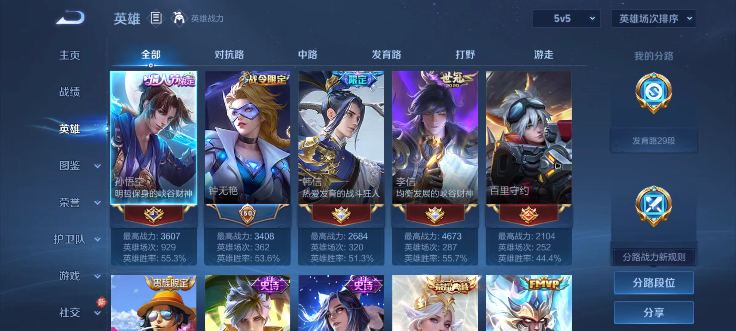 WZCMW4160165王者荣耀账号详情图5 WZCMW4160165王者荣耀账号详情图5