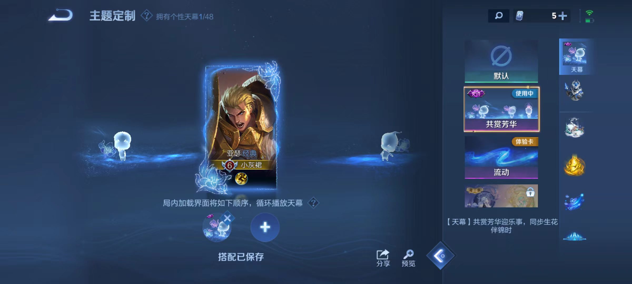 WZCMW4160165王者荣耀账号详情图8 WZCMW4160165王者荣耀账号详情图8