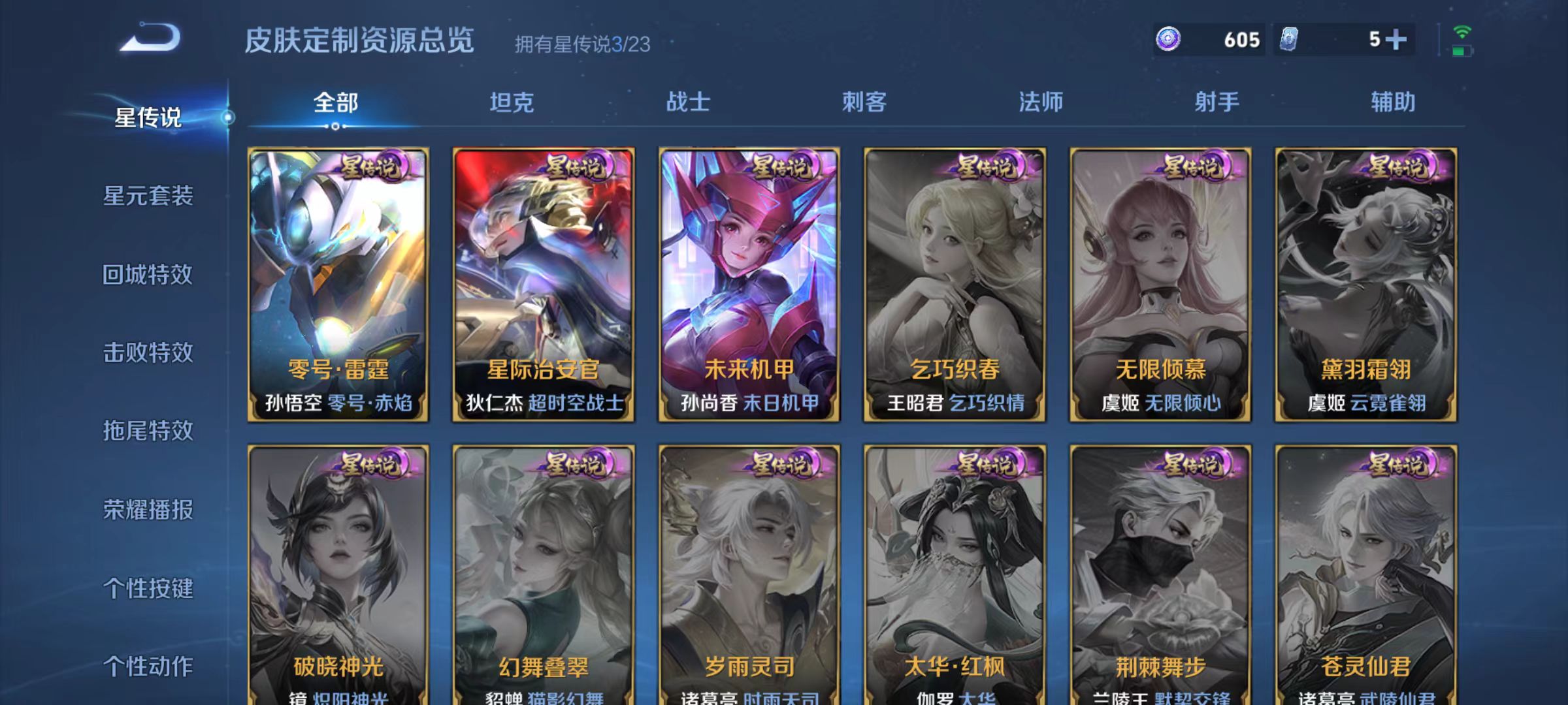 WZCMW4160165王者荣耀账号详情图9 WZCMW4160165王者荣耀账号详情图9